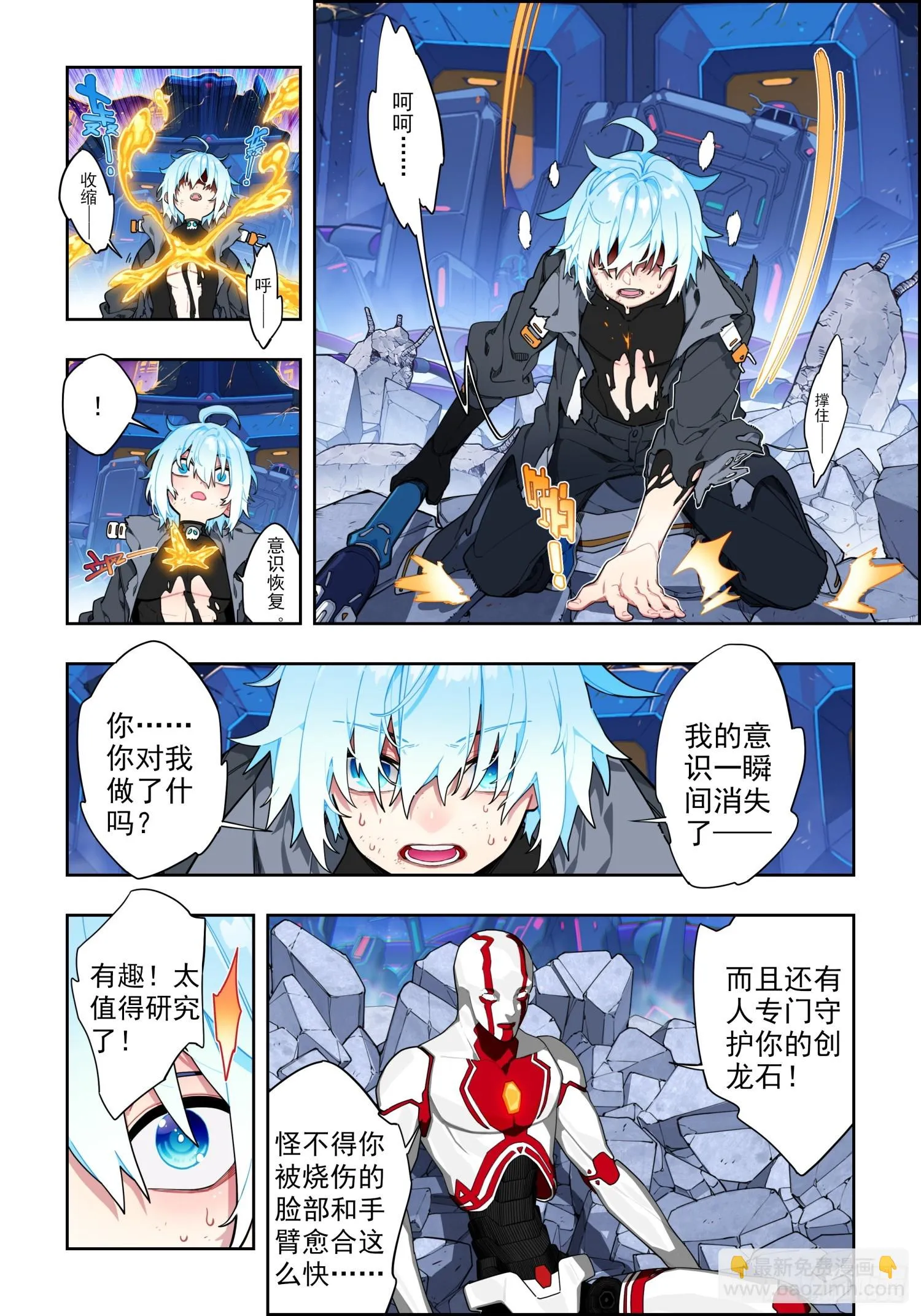 117 雷霆审判 第6页