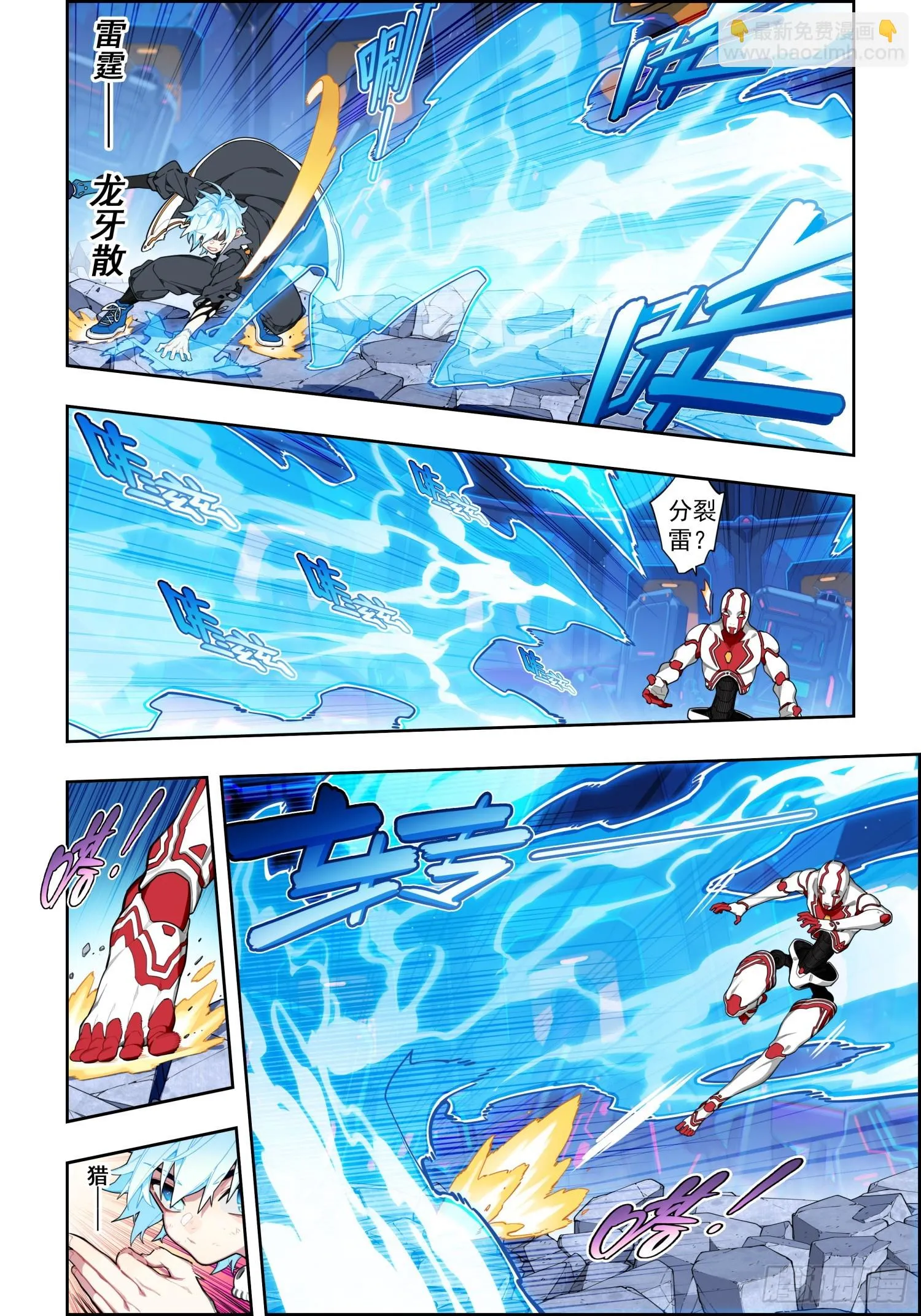 117 雷霆审判 第10页