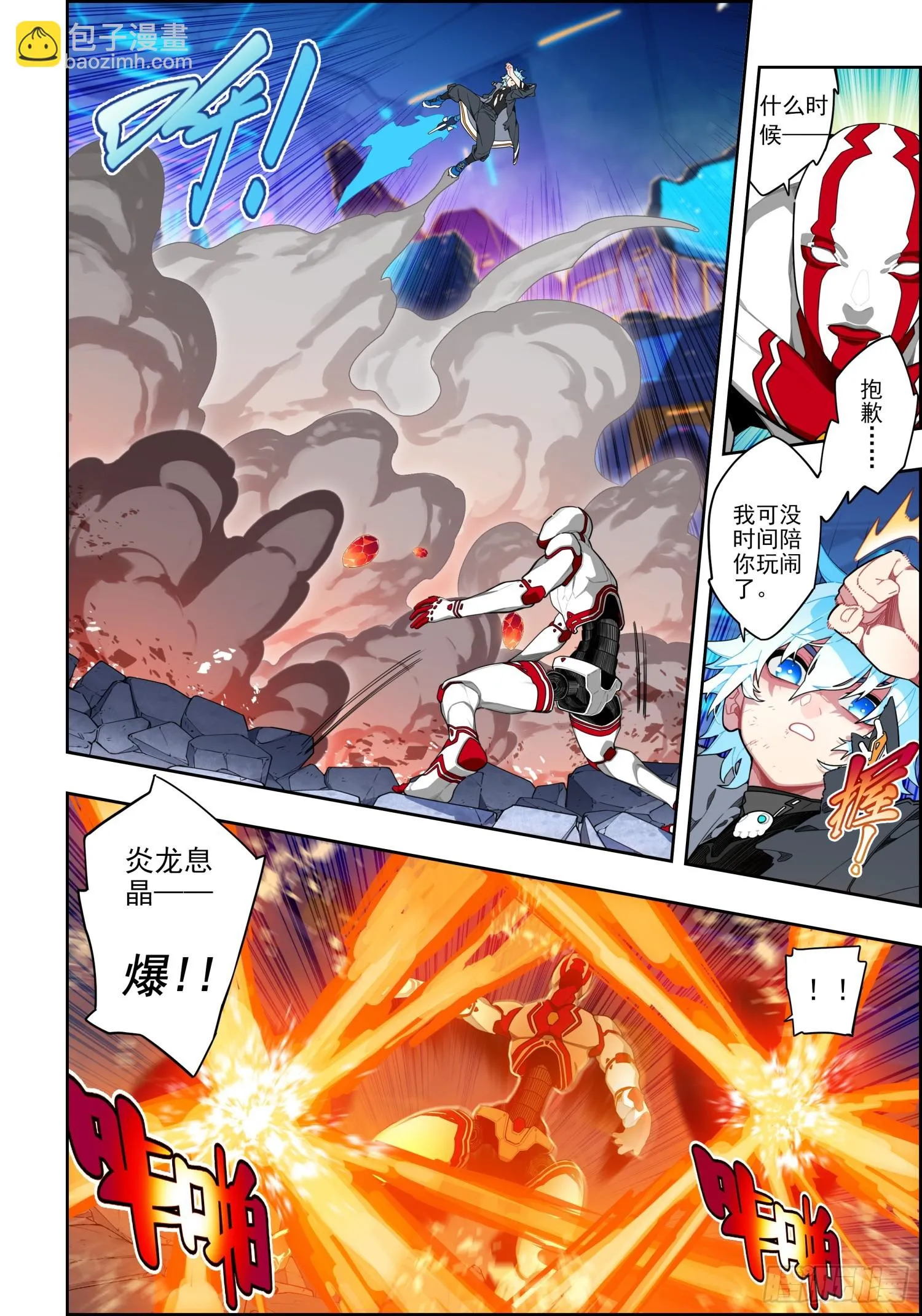 117 雷霆审判 第12页
