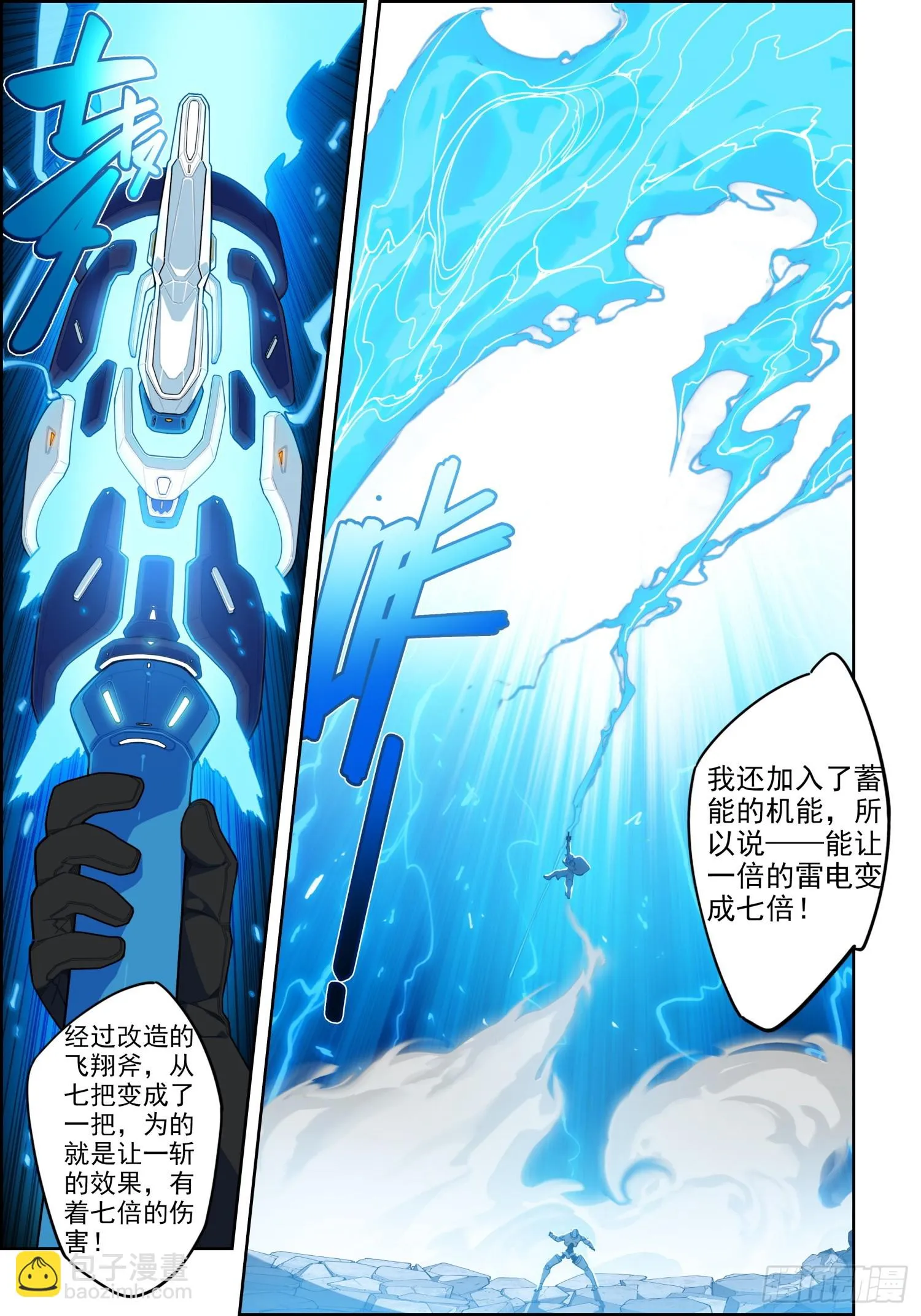 117 雷霆审判 第13页