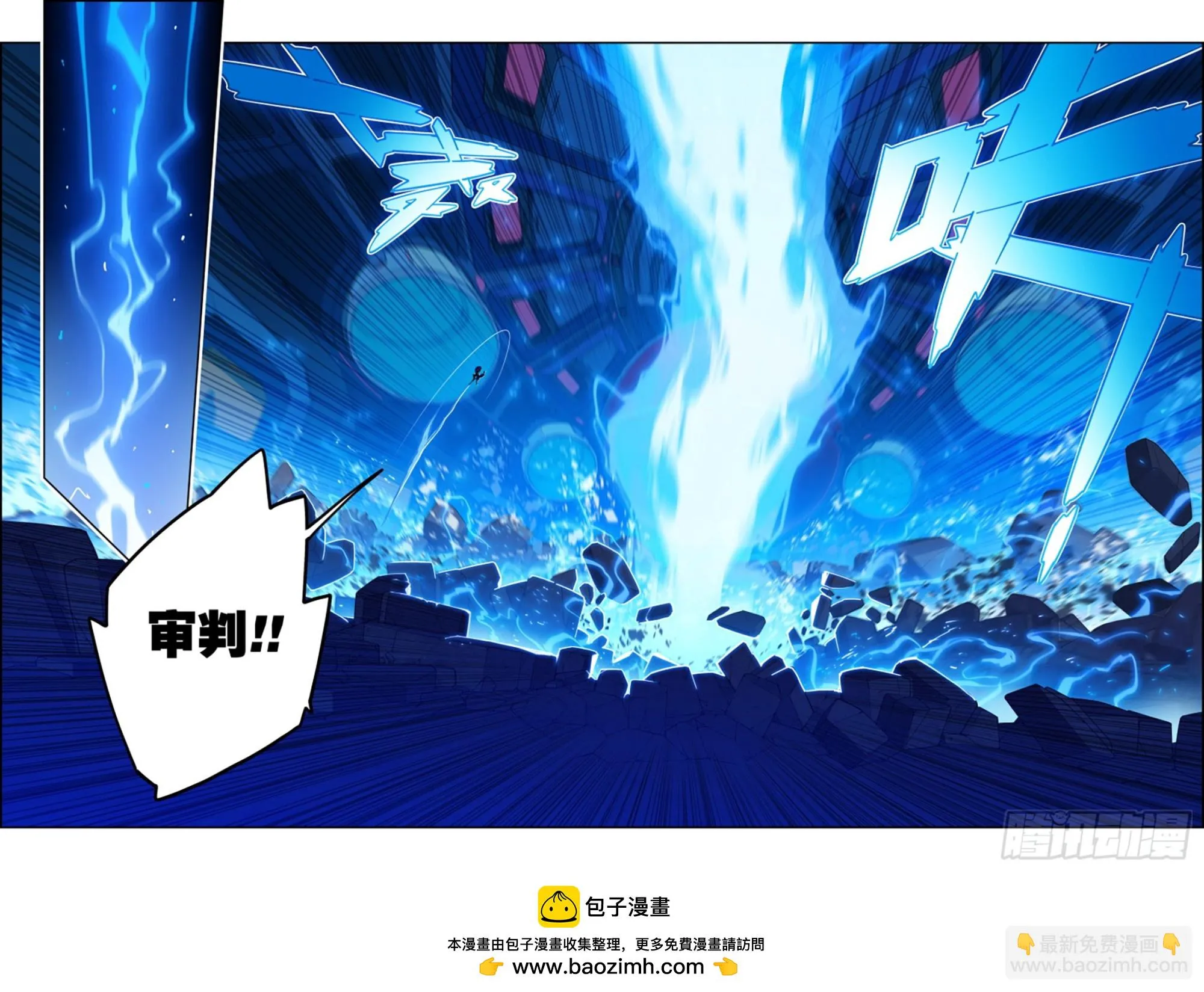 117 雷霆审判 第15页