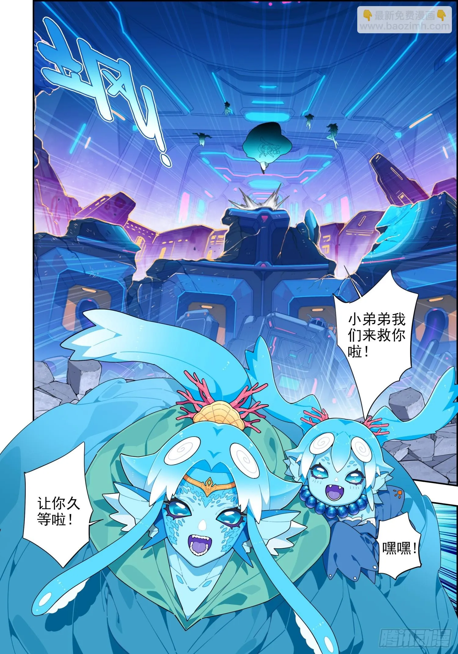 118 希望的裂痕 第8页
