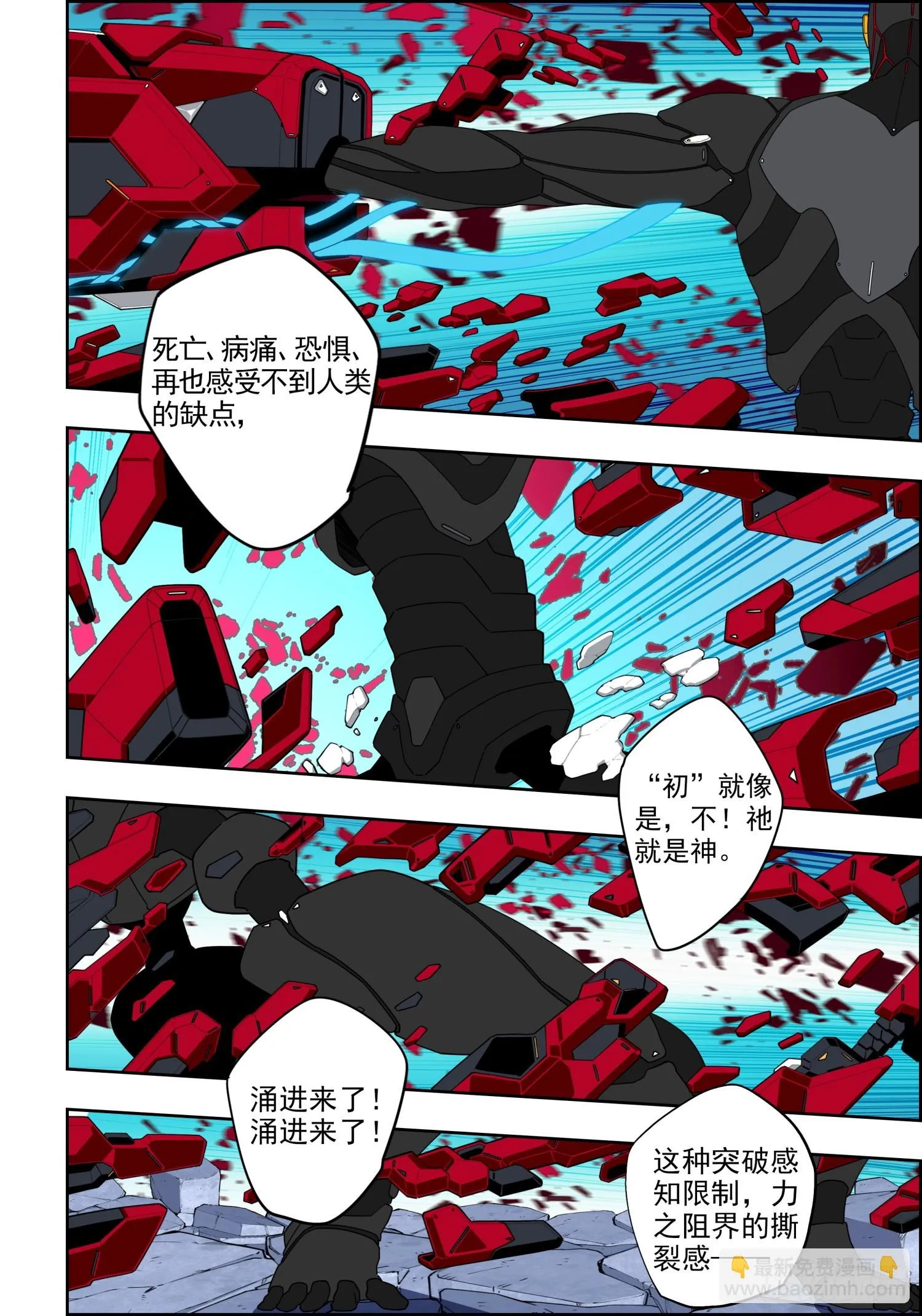 118 希望的裂痕 第14页