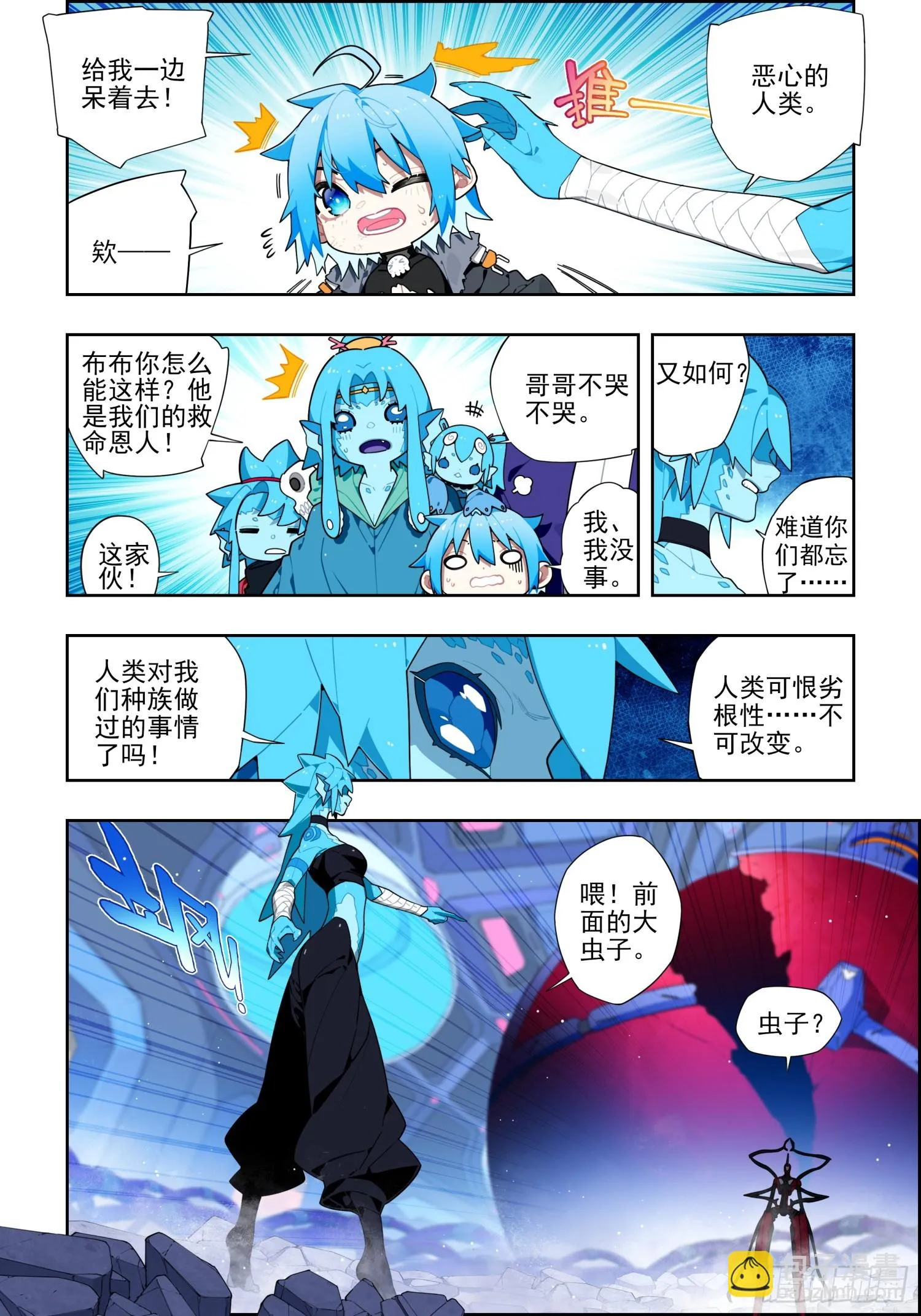 119 裂变危机 第2页