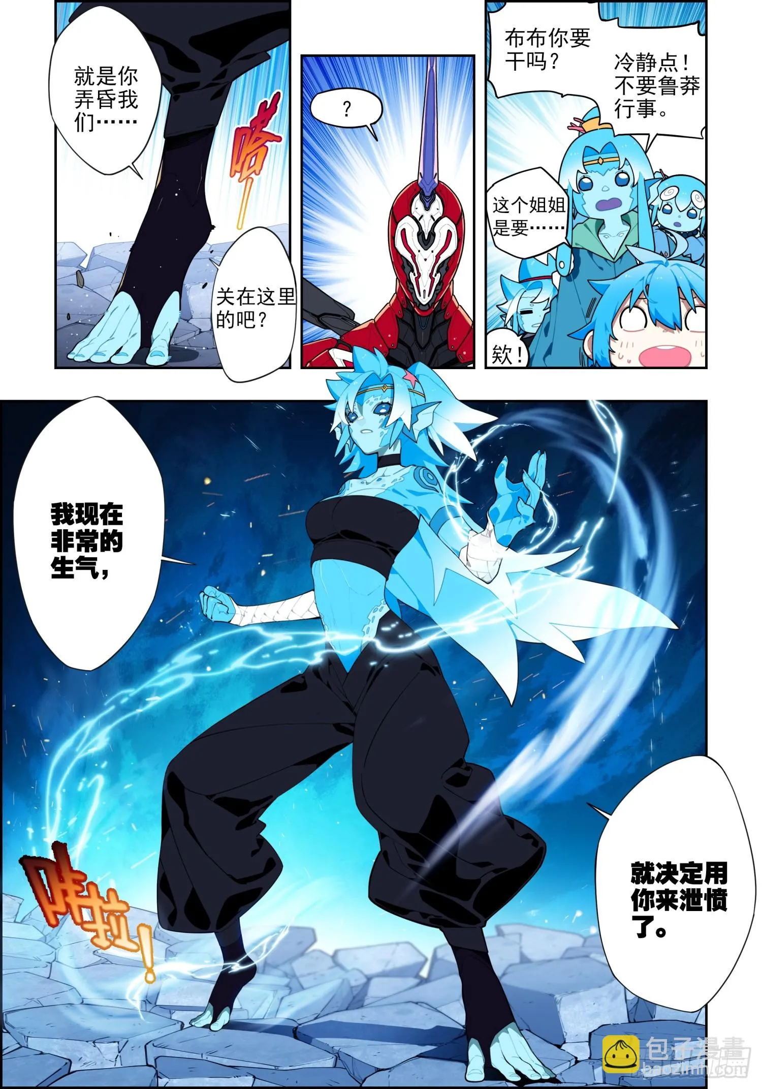 119 裂变危机 第3页