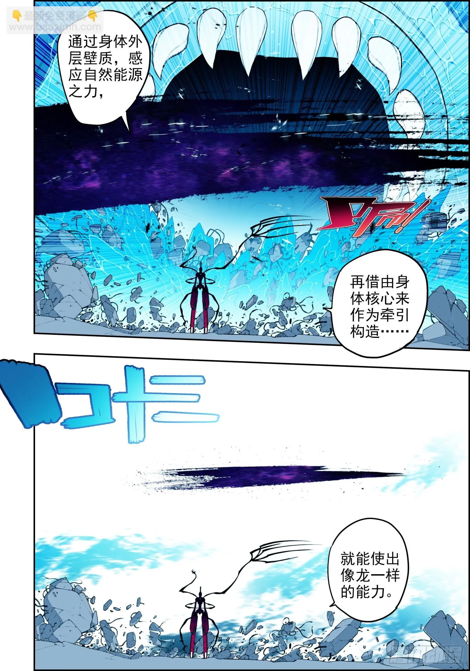 119 裂变危机 第6页
