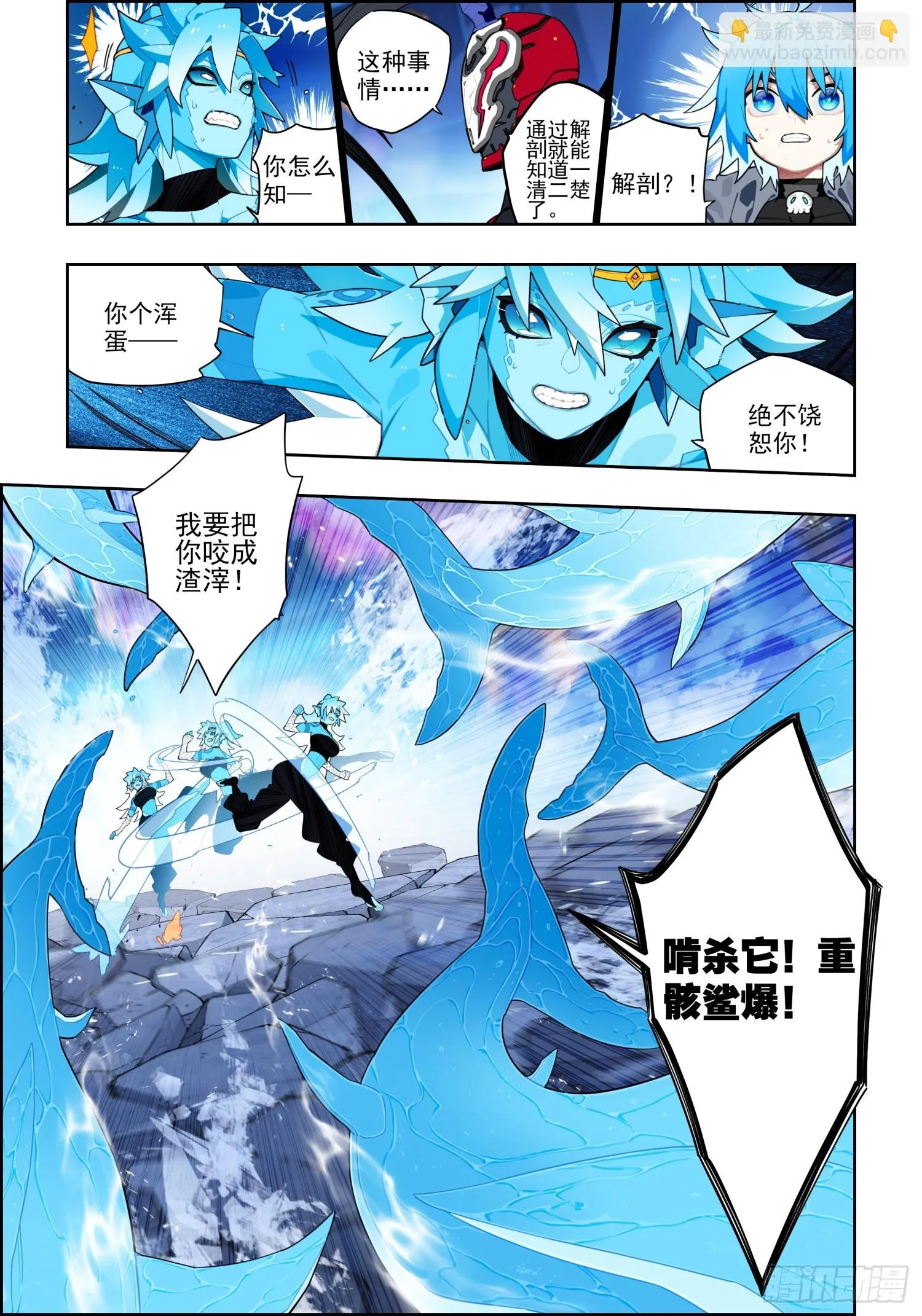 119 裂变危机 第7页