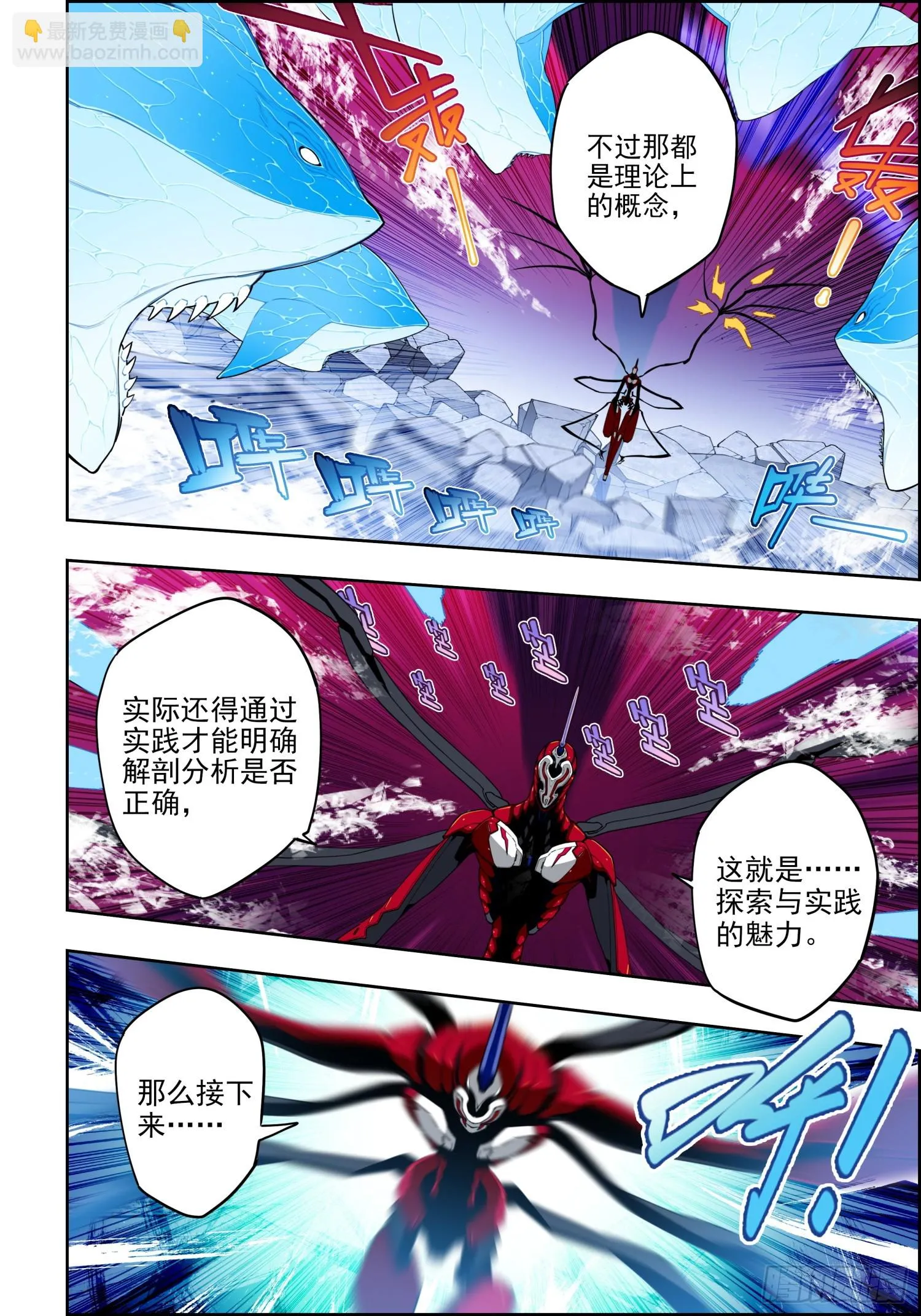 119 裂变危机 第8页
