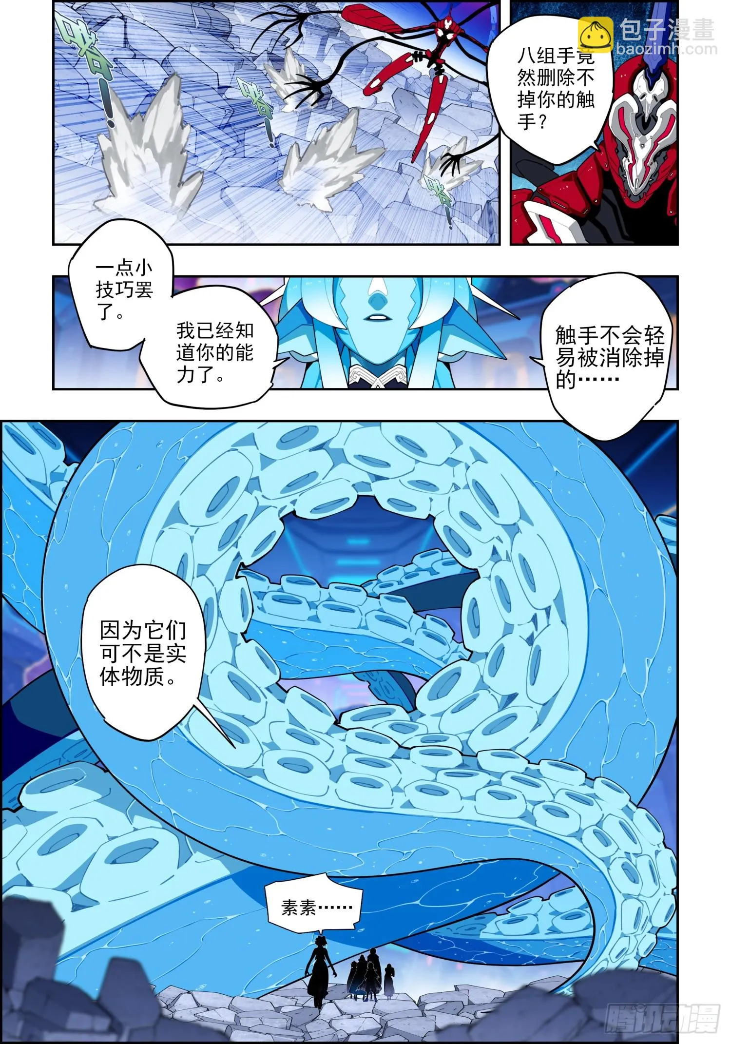 119 裂变危机 第13页
