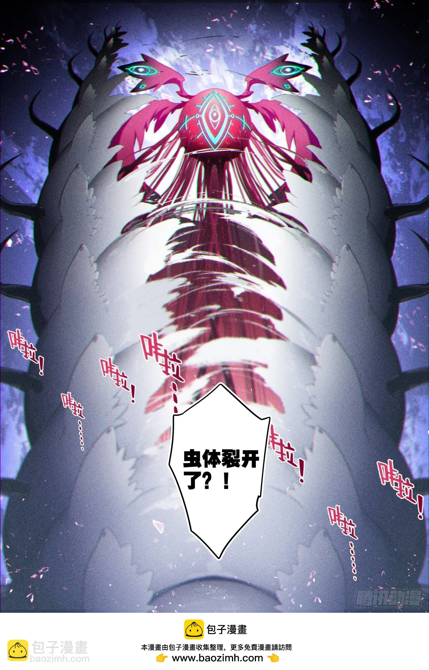 119 裂变危机 第16页