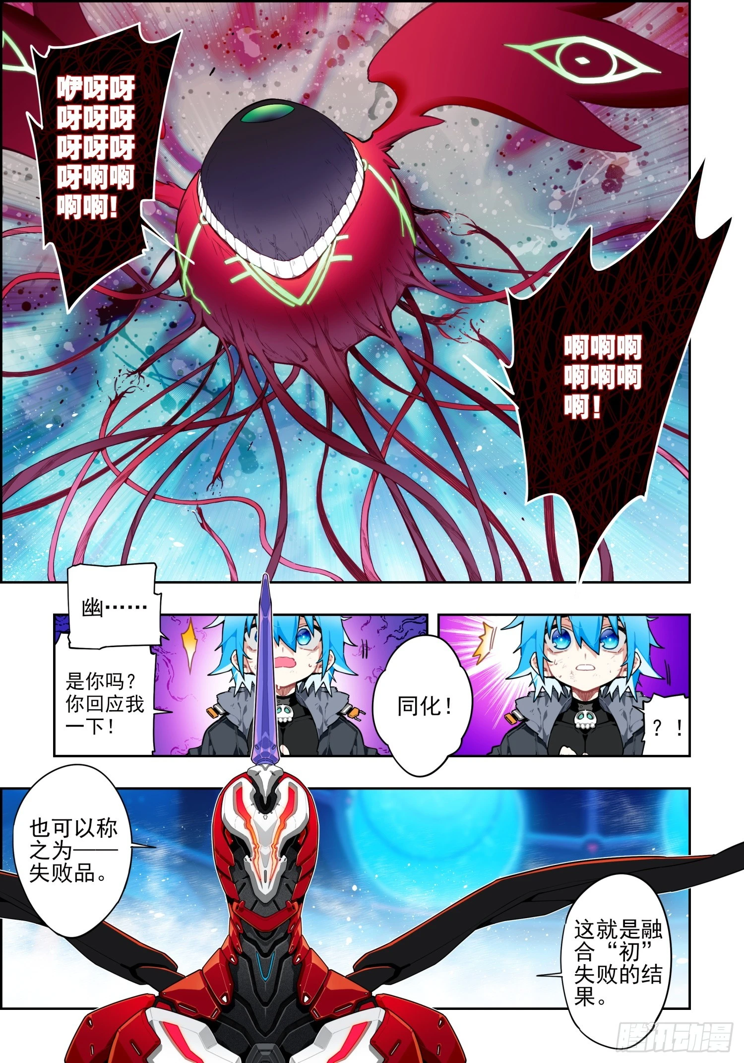 120 人龙之秘 第4页