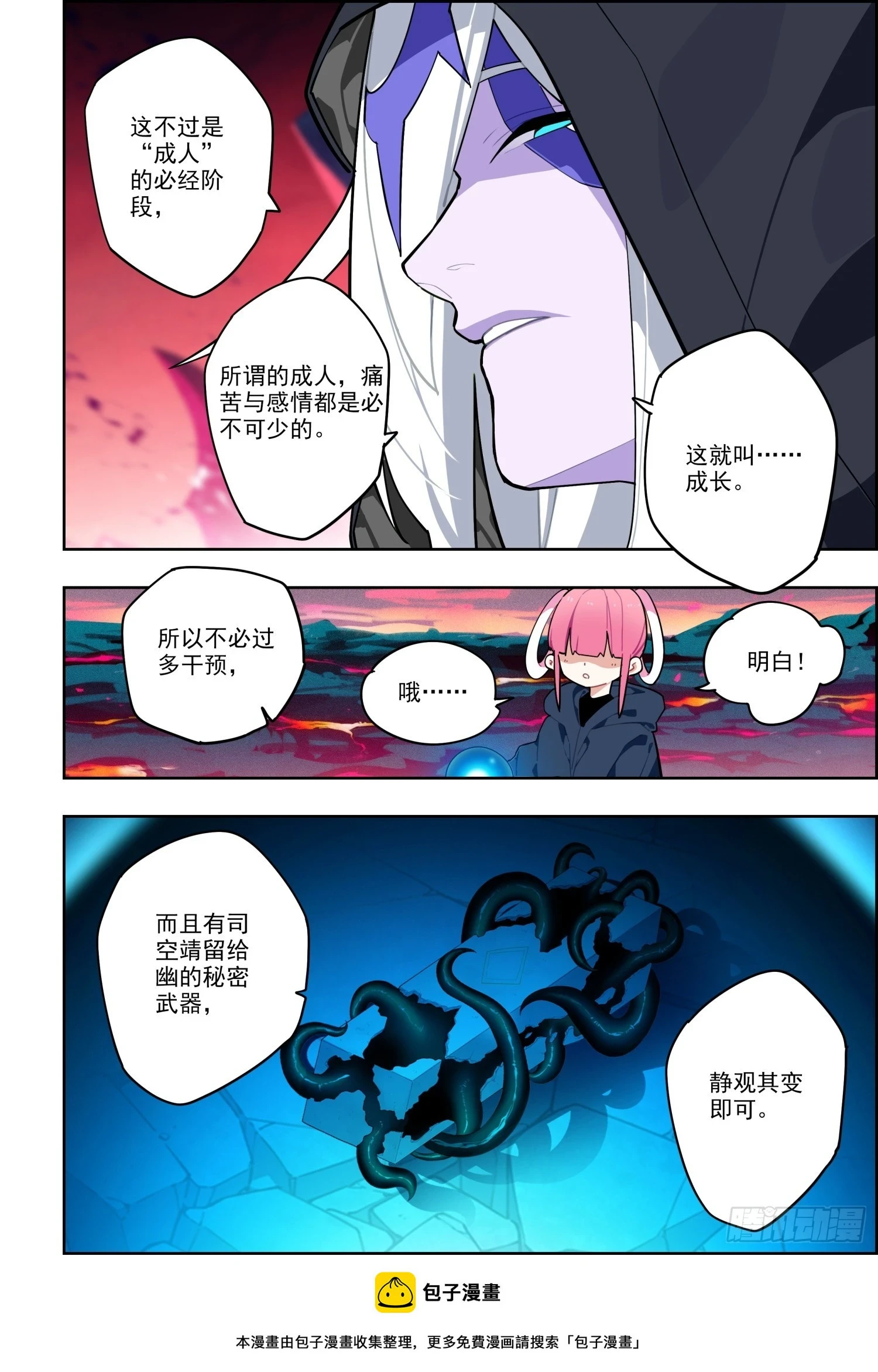 120 人龙之秘 第15页