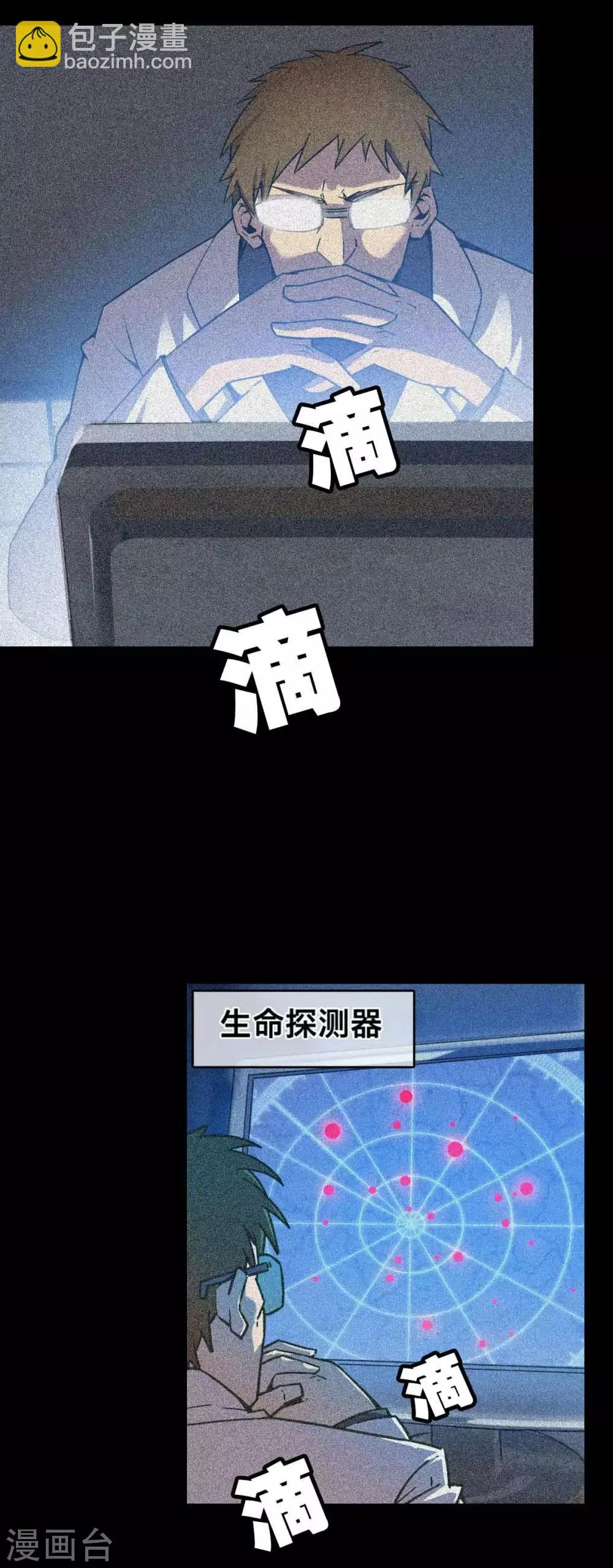第15话 金色晶体的威力 第2页