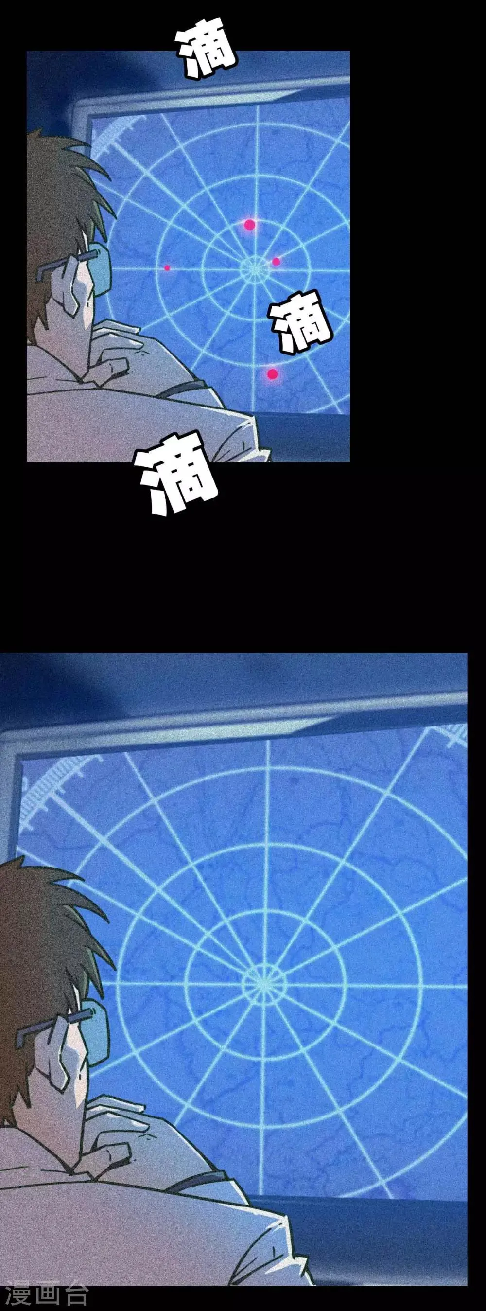 第15话 金色晶体的威力 第3页