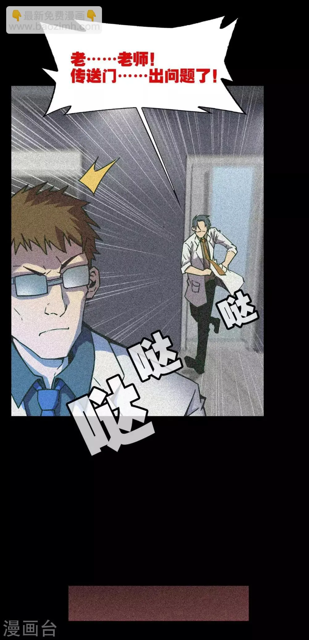 第15话 金色晶体的威力 第5页
