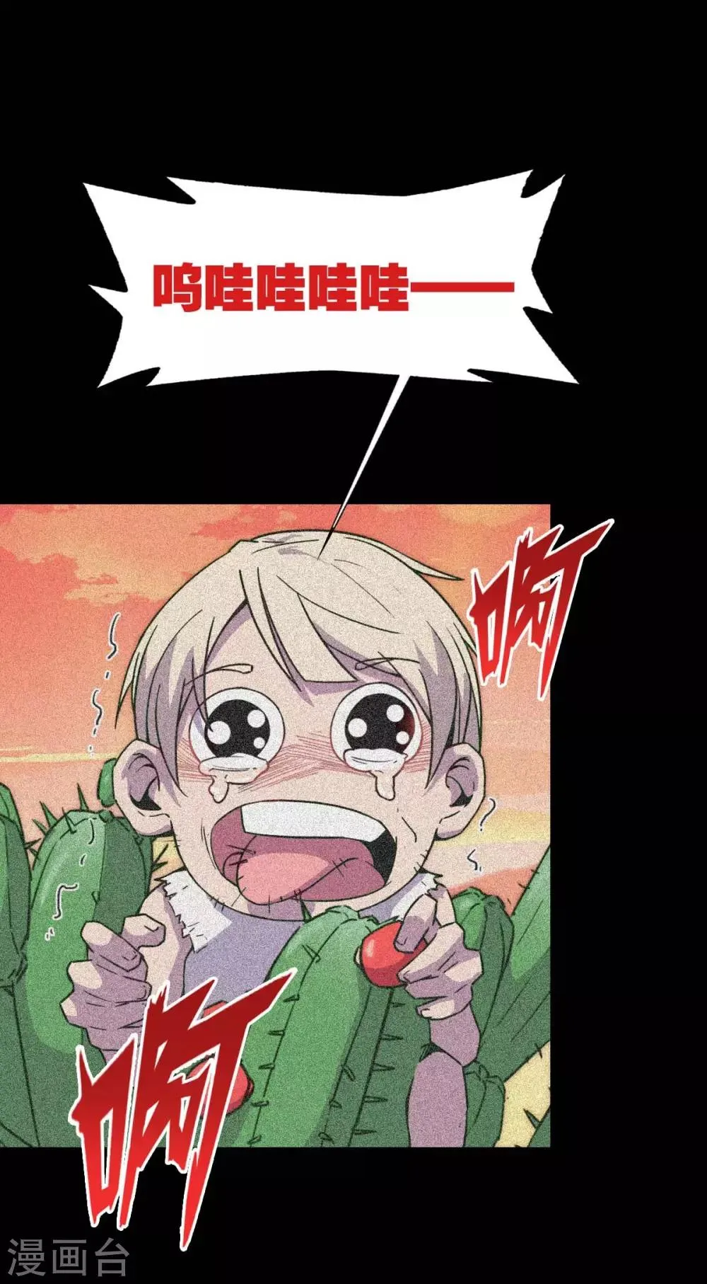 第15话 金色晶体的威力 第14页