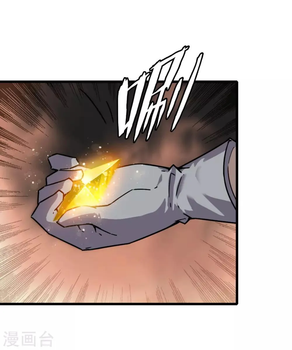 第15话 金色晶体的威力 第19页