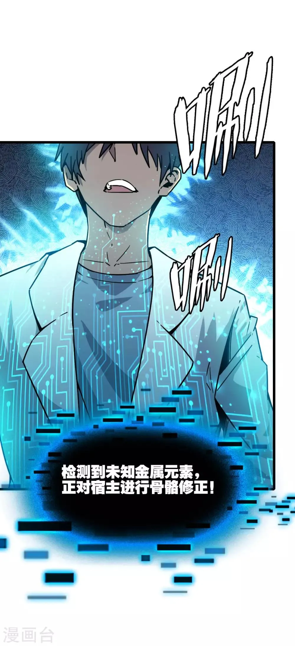 第15话 金色晶体的威力 第22页
