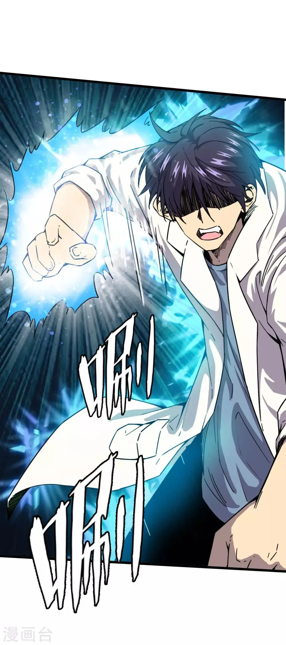 第15话 金色晶体的威力 第23页