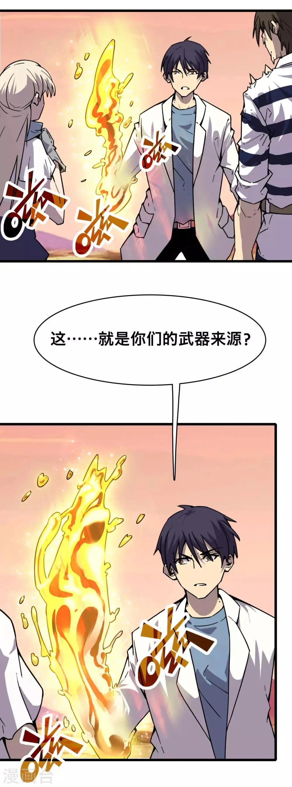 第15话 金色晶体的威力 第28页