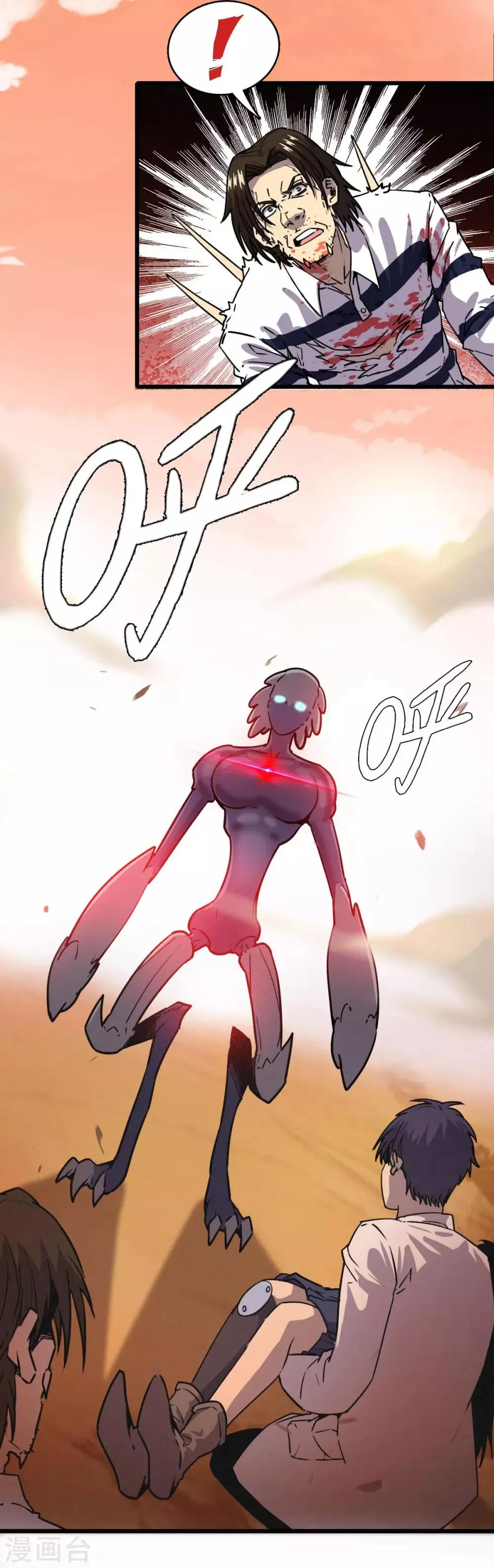 第13话 笑笑的妈妈 第23页
