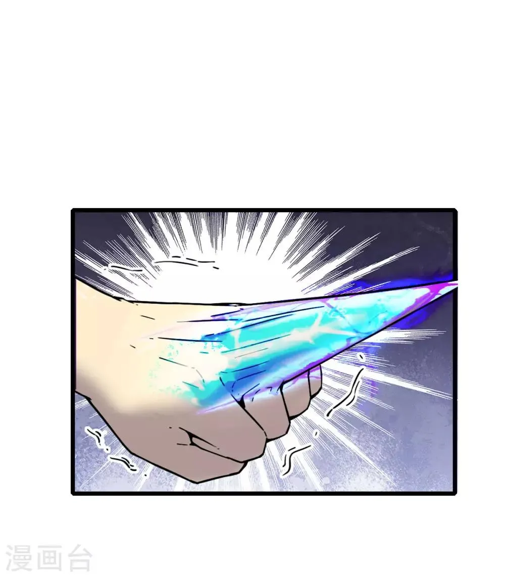 第8话 骨质武器 第17页
