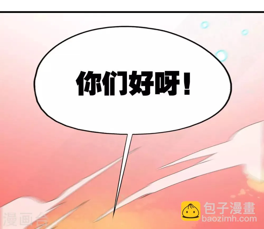 第3话 天降少女 第49页
