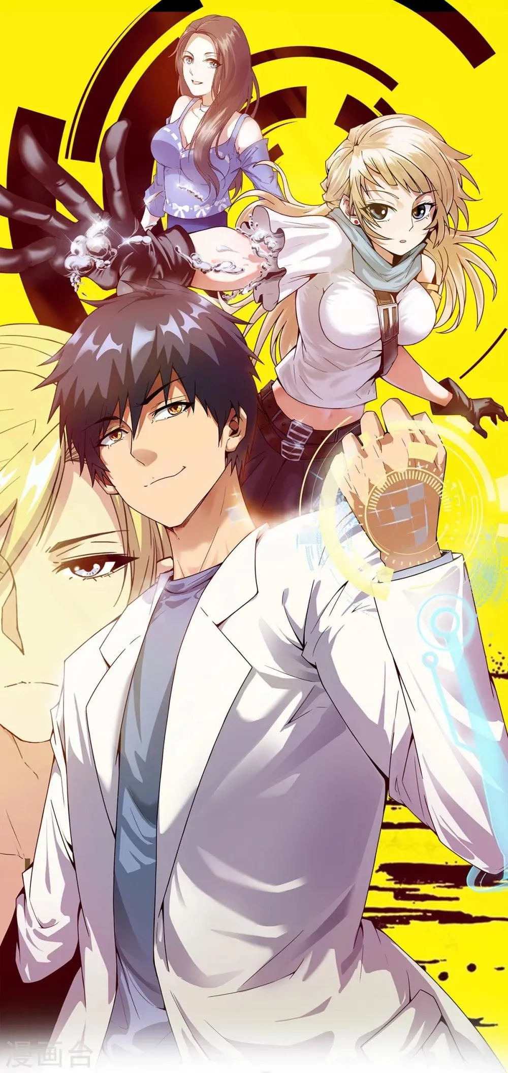 第1话 异星入侵 第1页