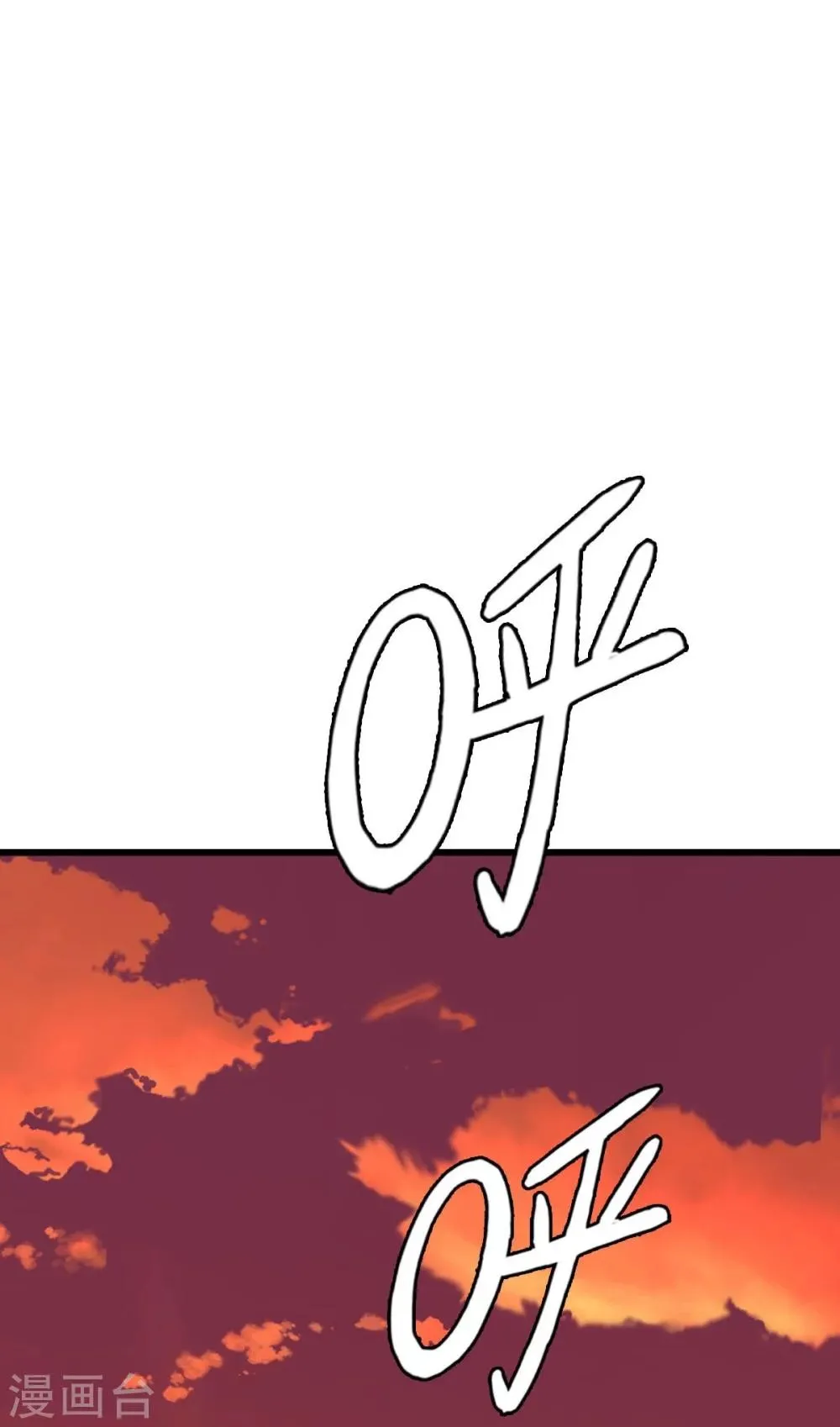 第1话 异星入侵 第4页