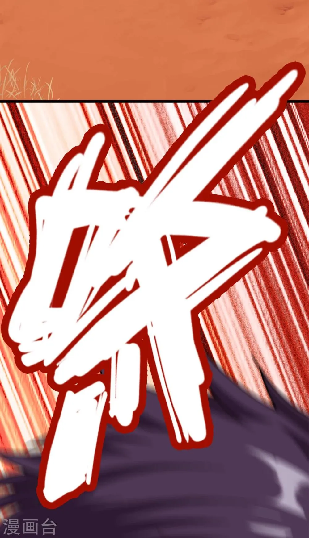 第1话 异星入侵 第8页