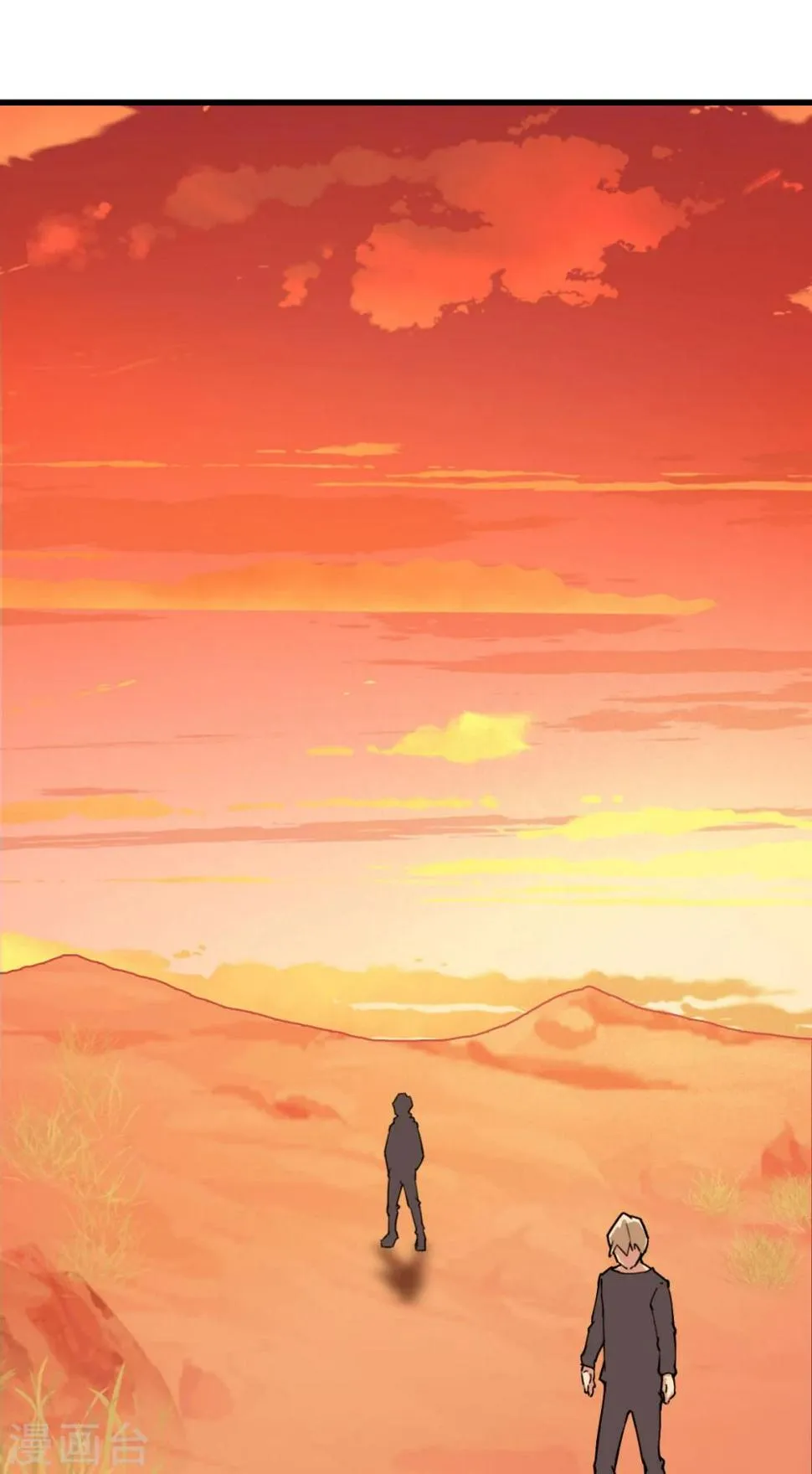 第1话 异星入侵 第13页