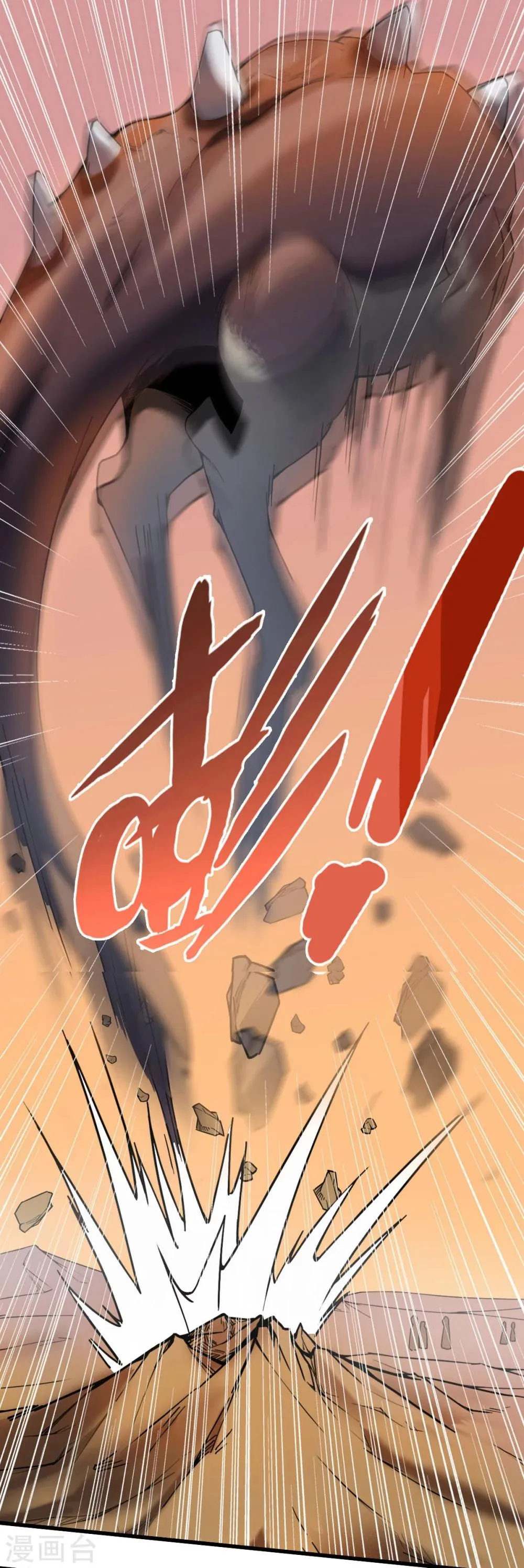 第1话 异星入侵 第26页