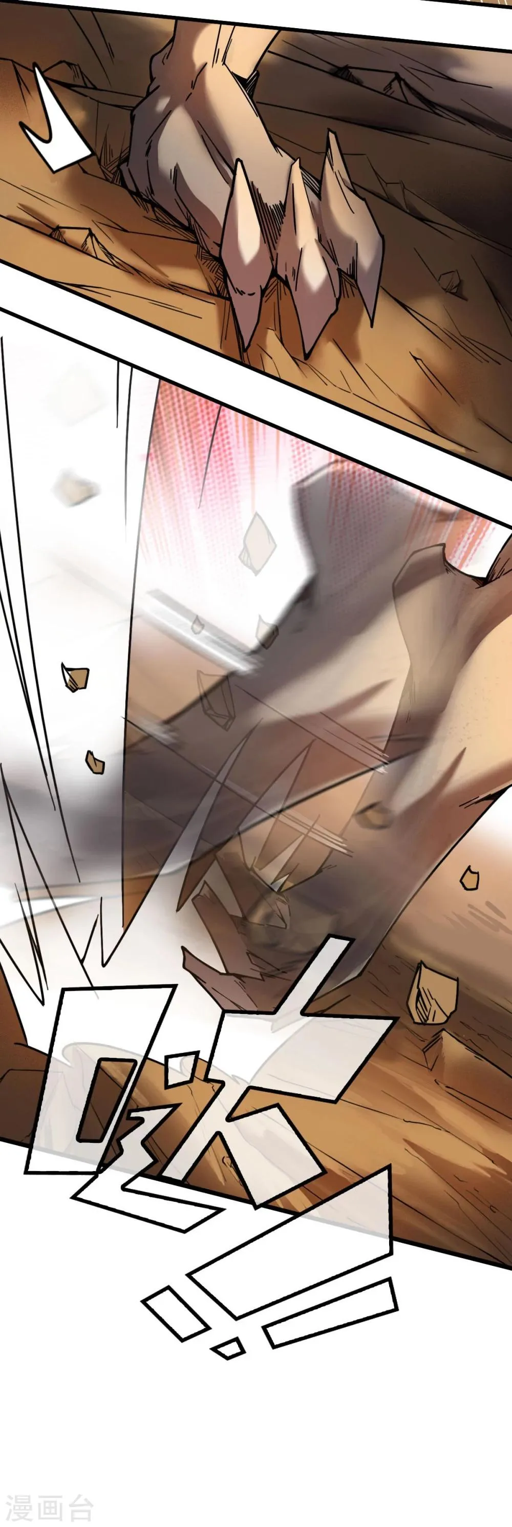 第1话 异星入侵 第27页