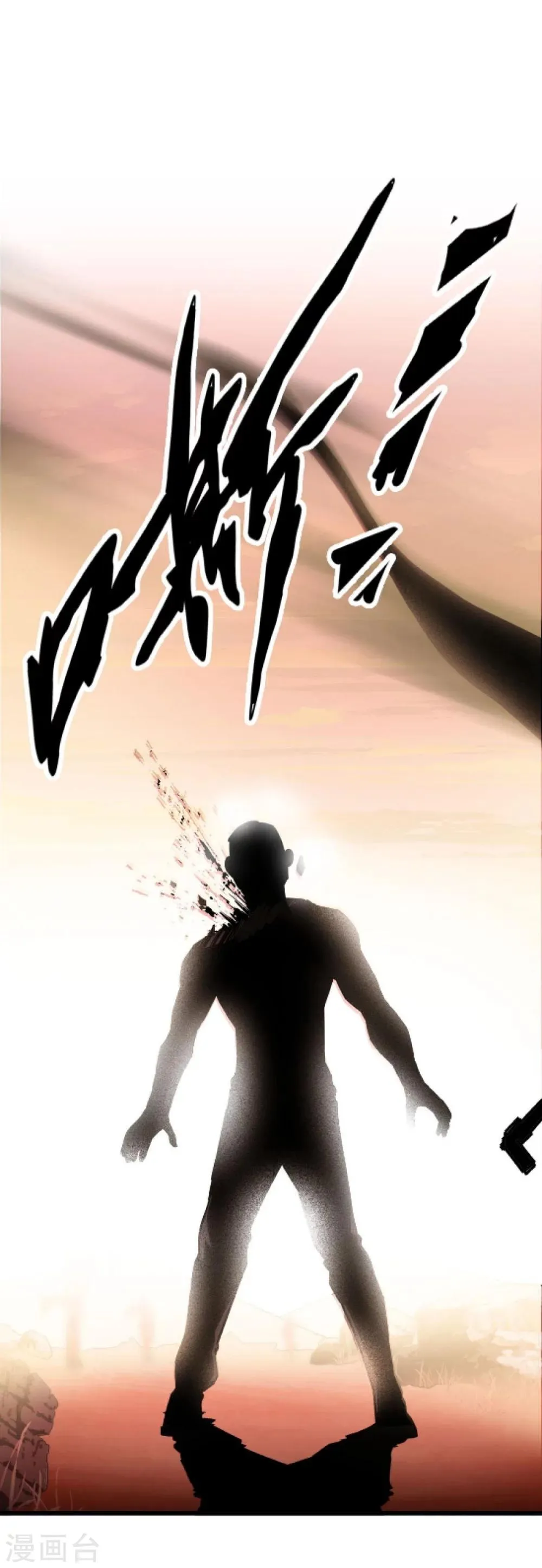 第1话 异星入侵 第28页