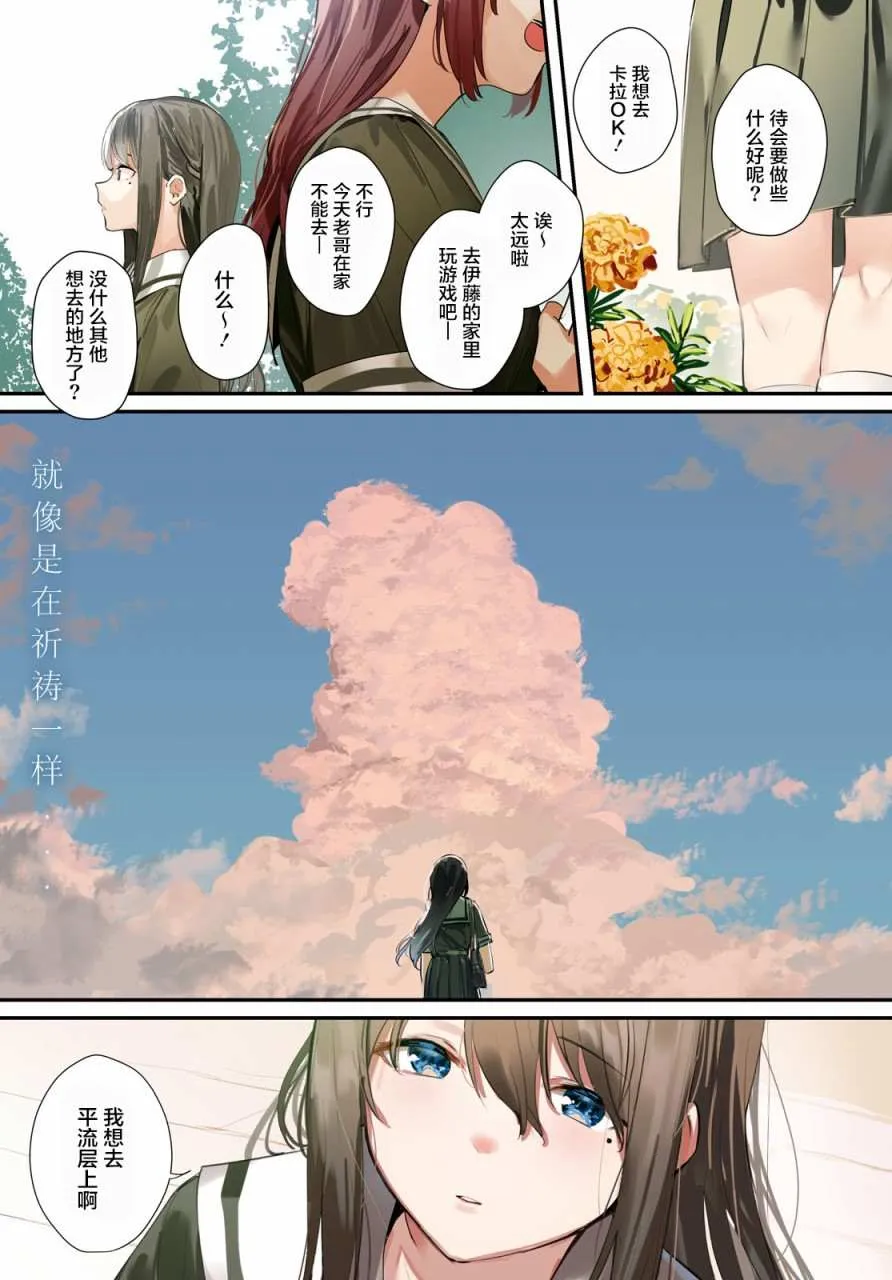 第06话 第1页