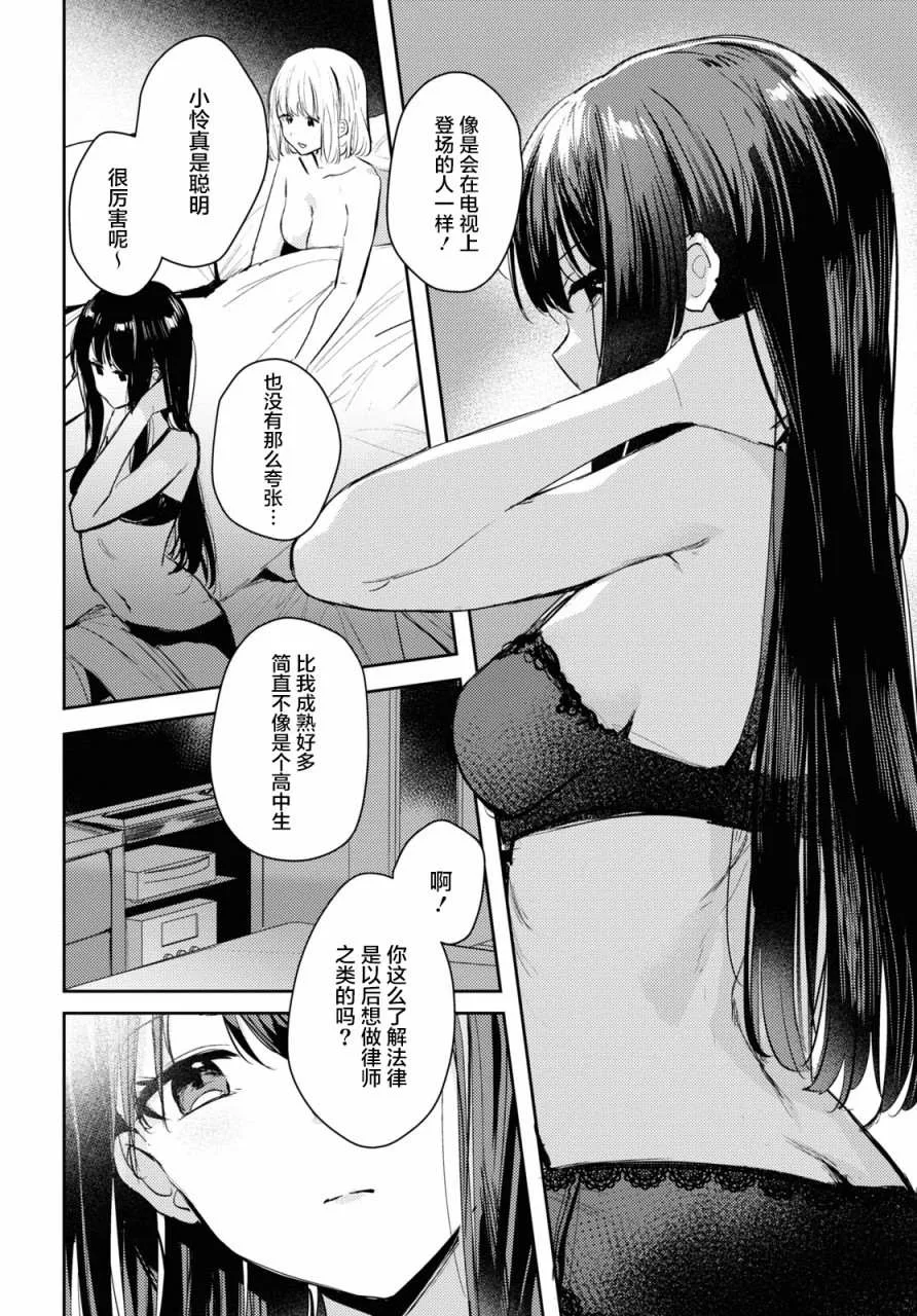 第06话 第4页