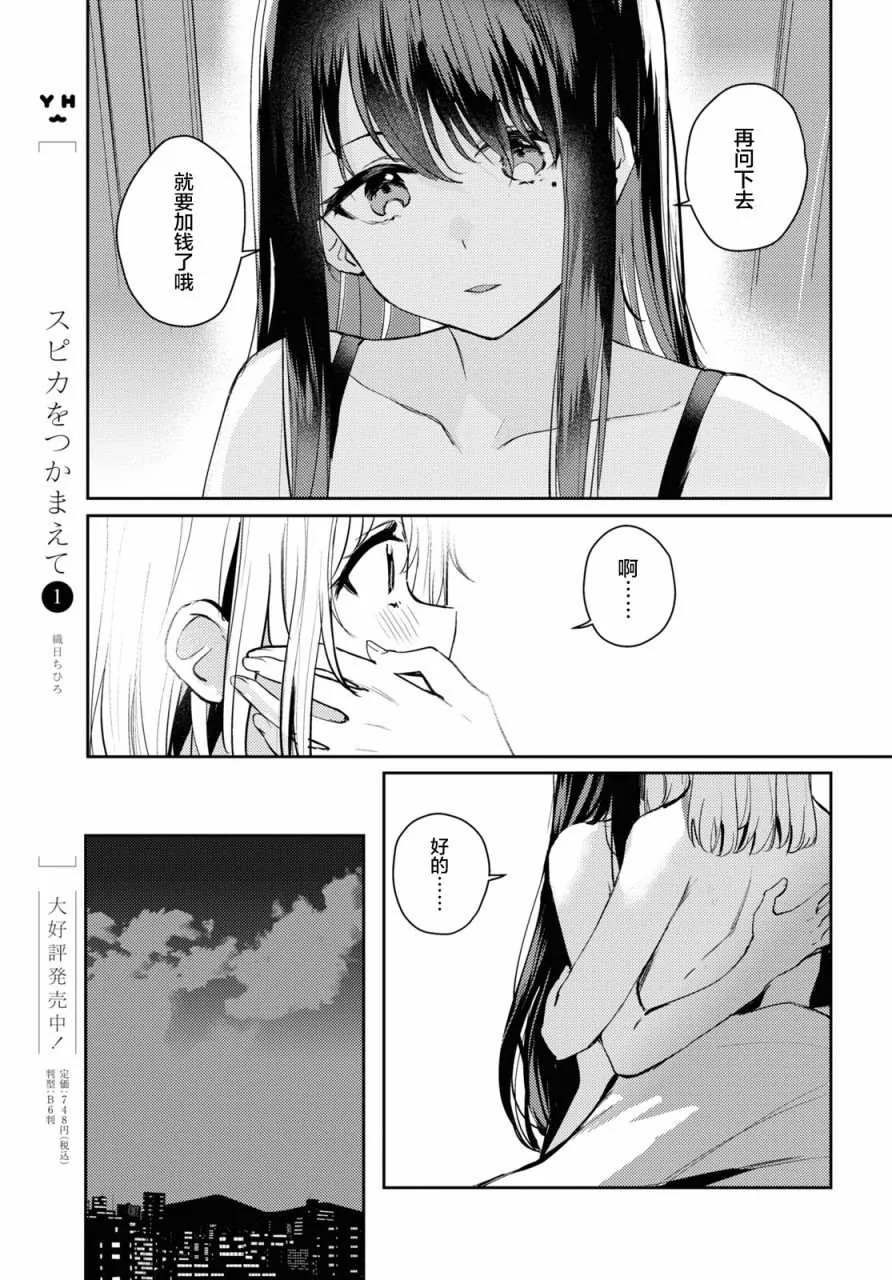 第06话 第7页
