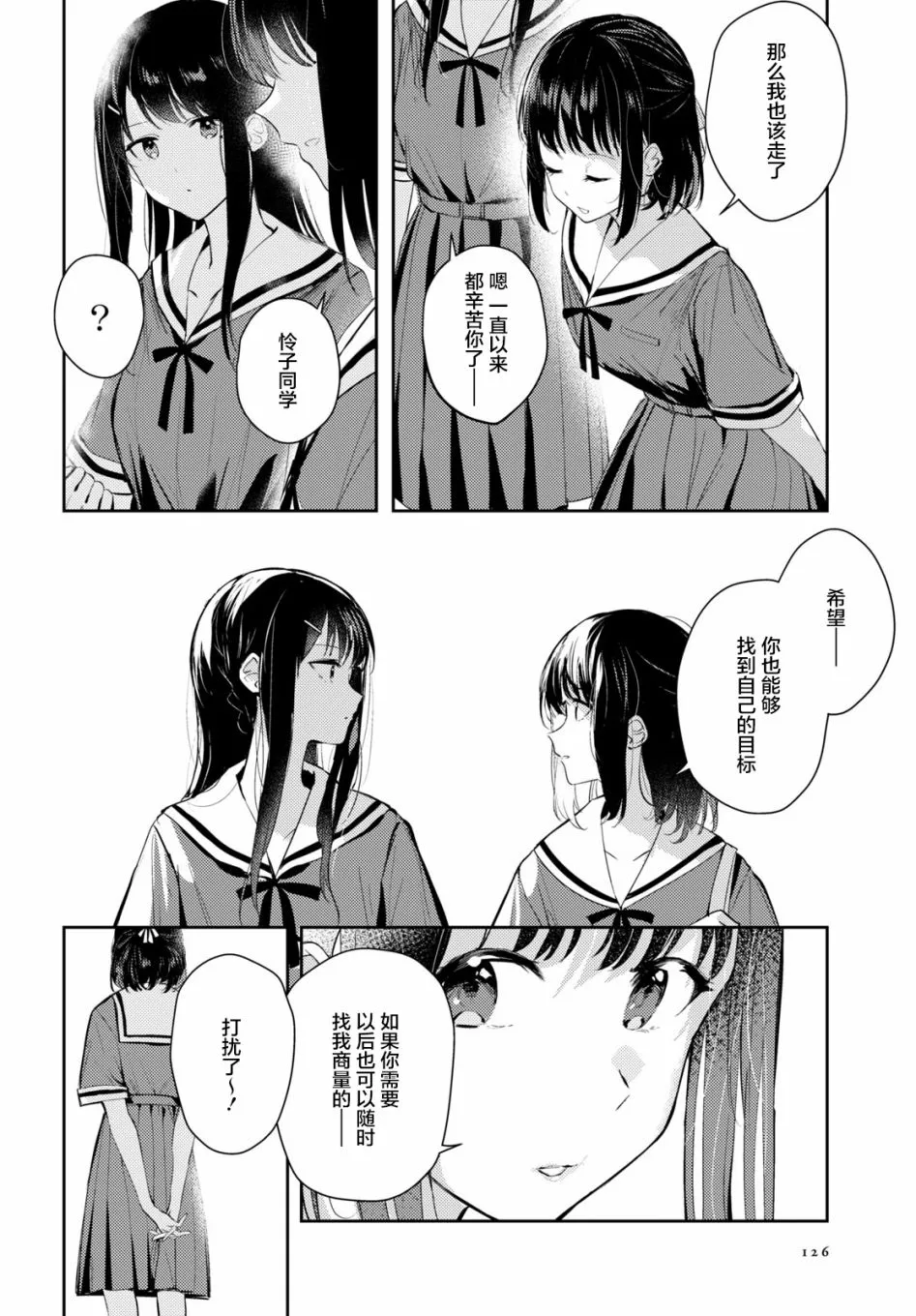 第04话 第6页
