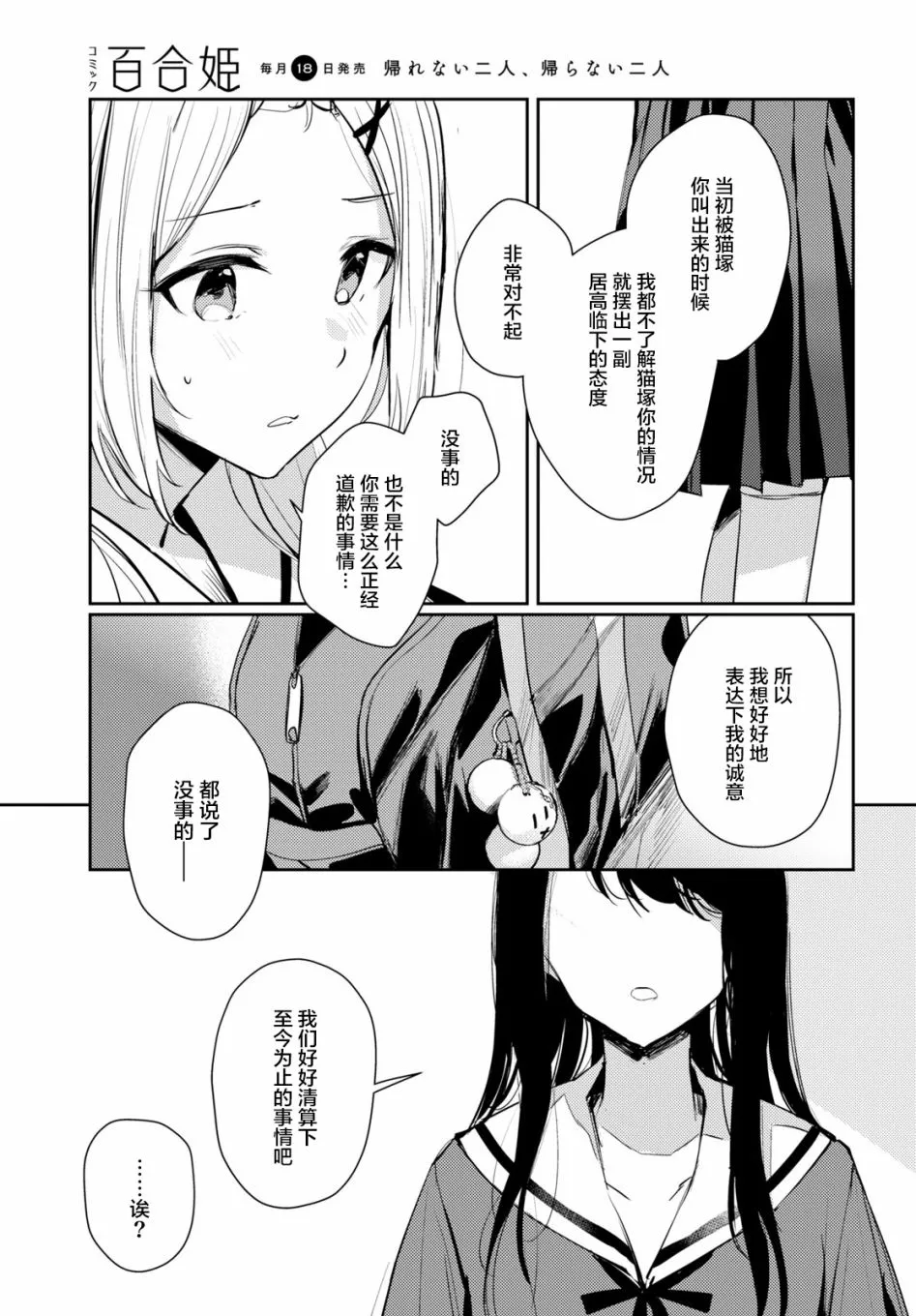 第04话 第17页