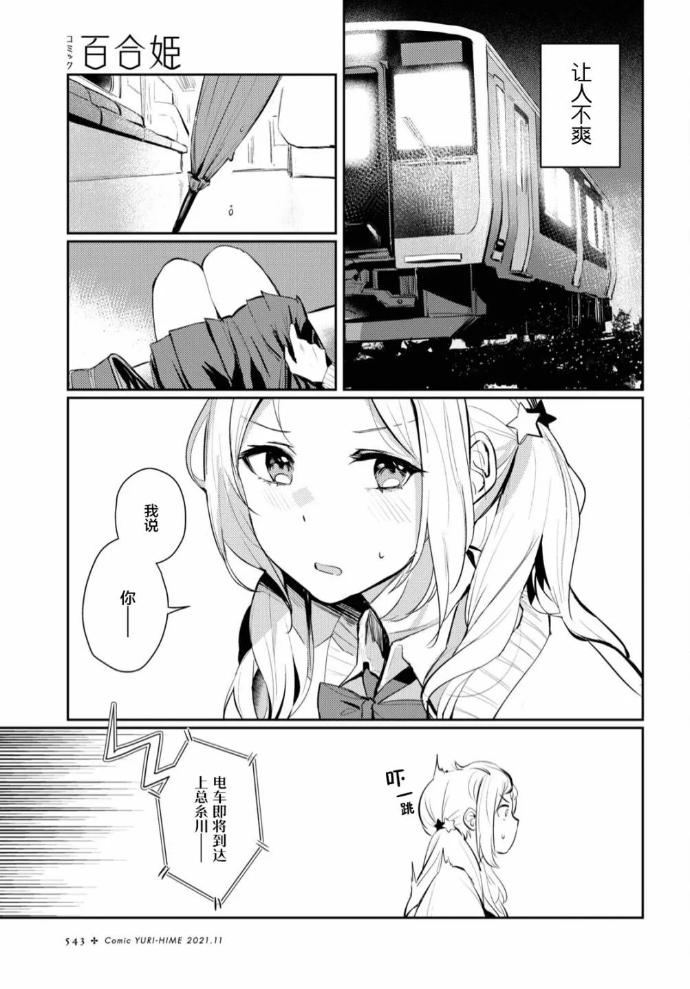 第03话 第14页