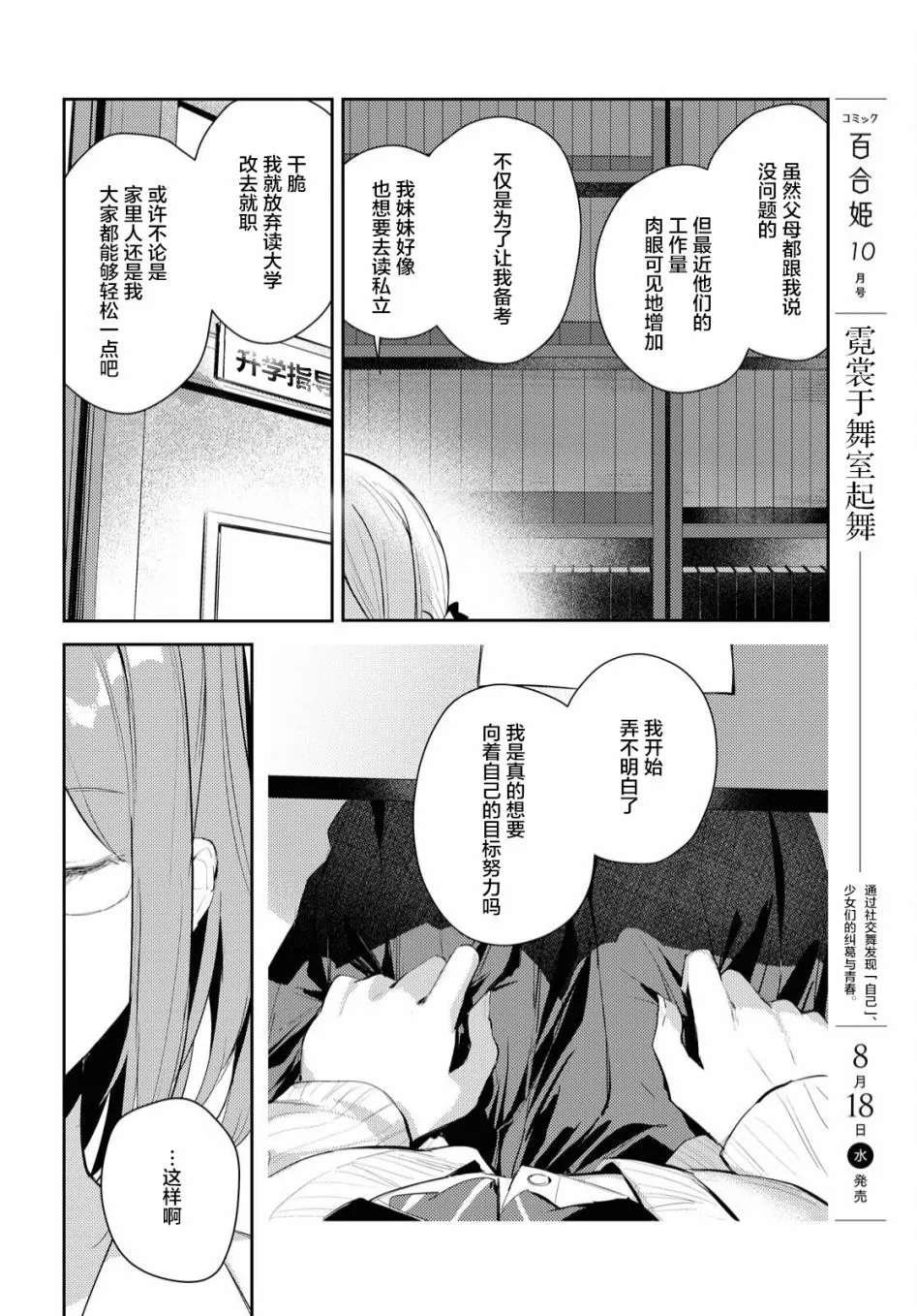第02话 第23页