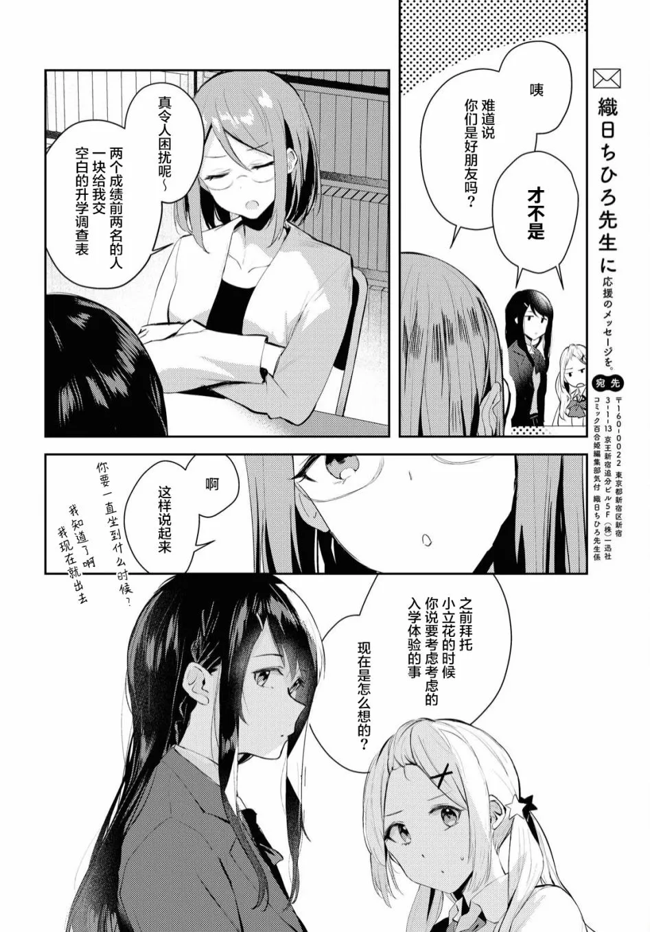第02话 第27页