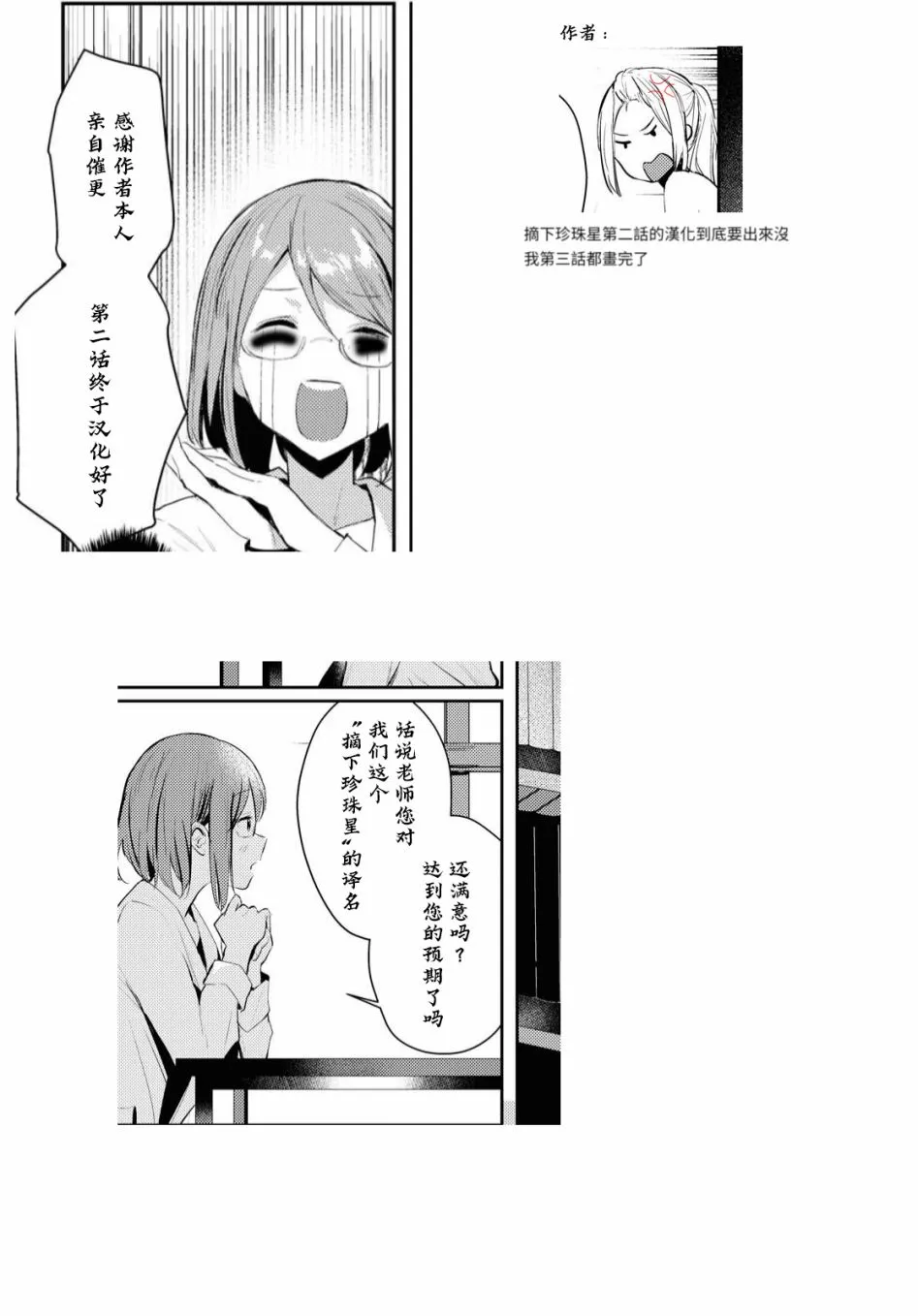 第02话 第30页