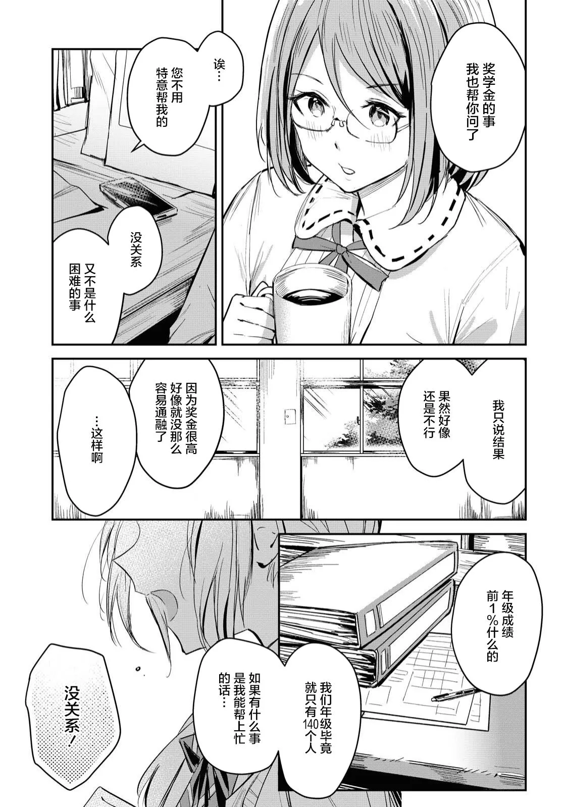 第01话 第16页