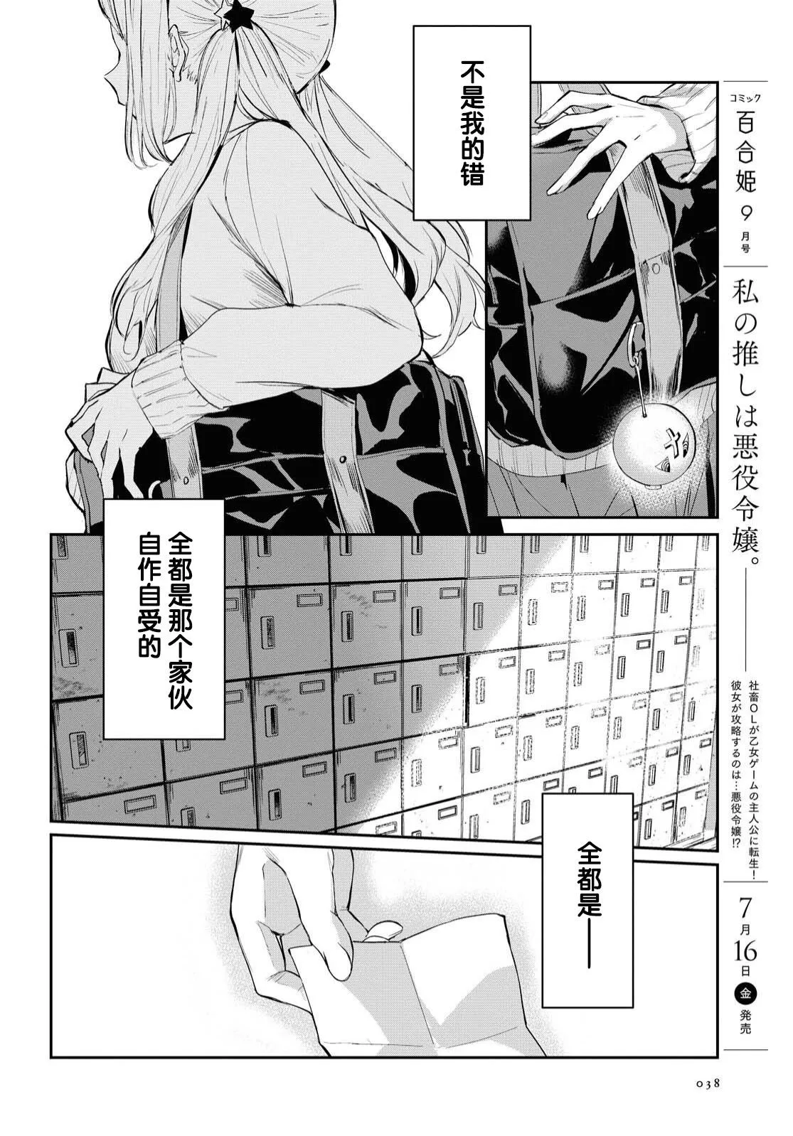 第01话 第25页