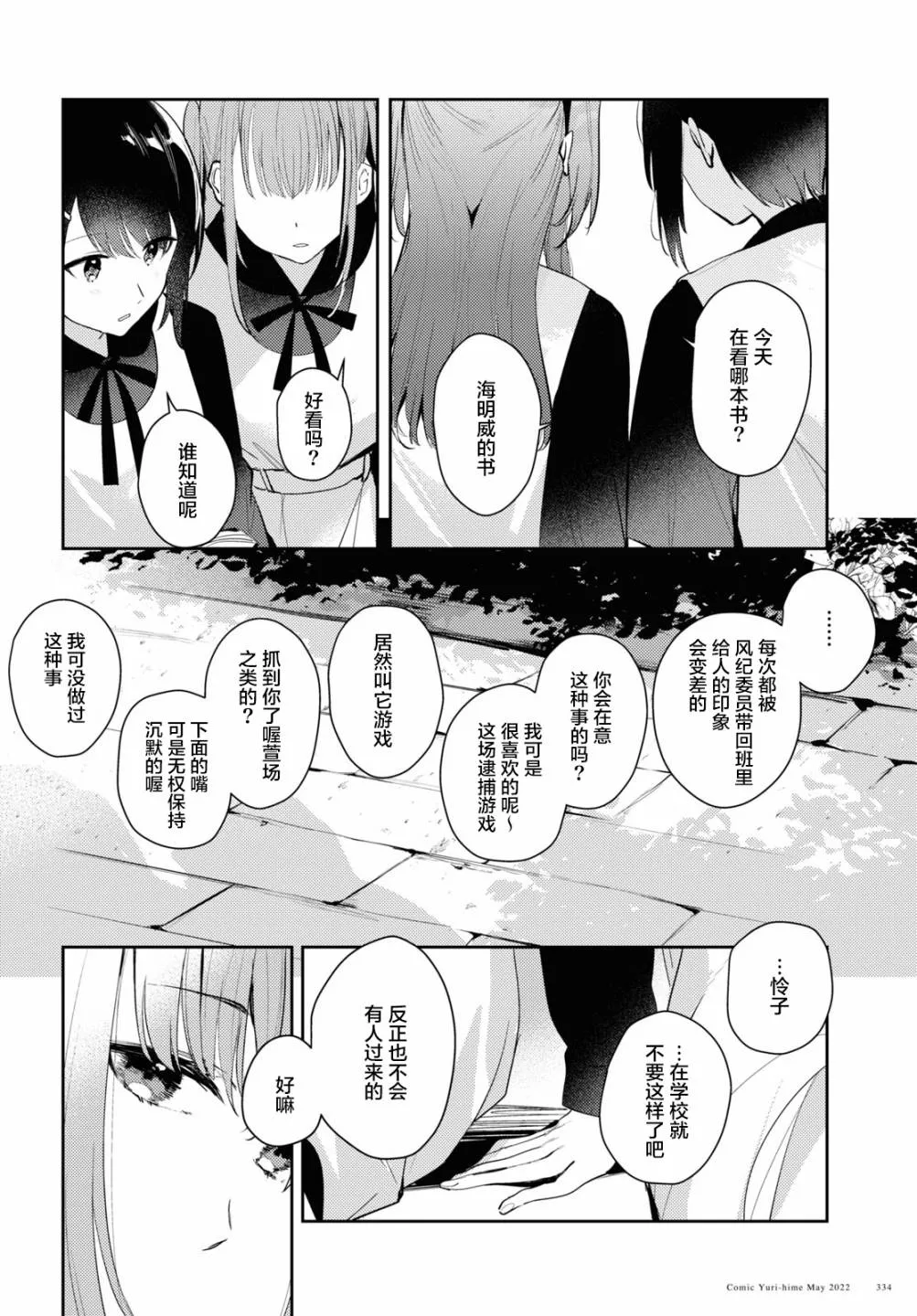 第05话 第2页