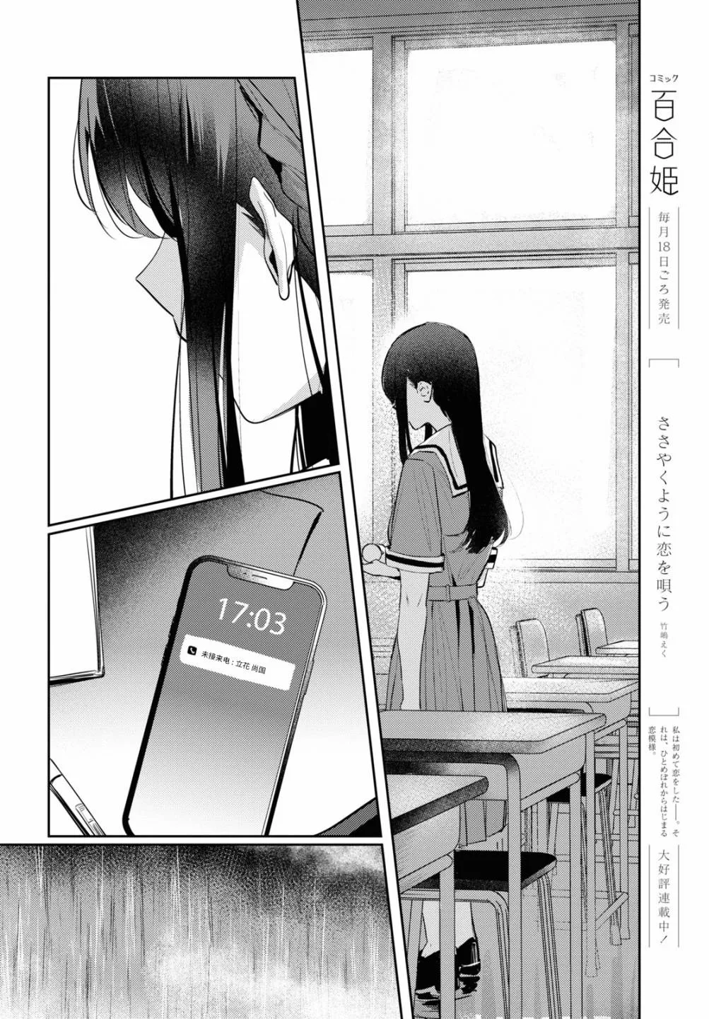 第05话 第6页