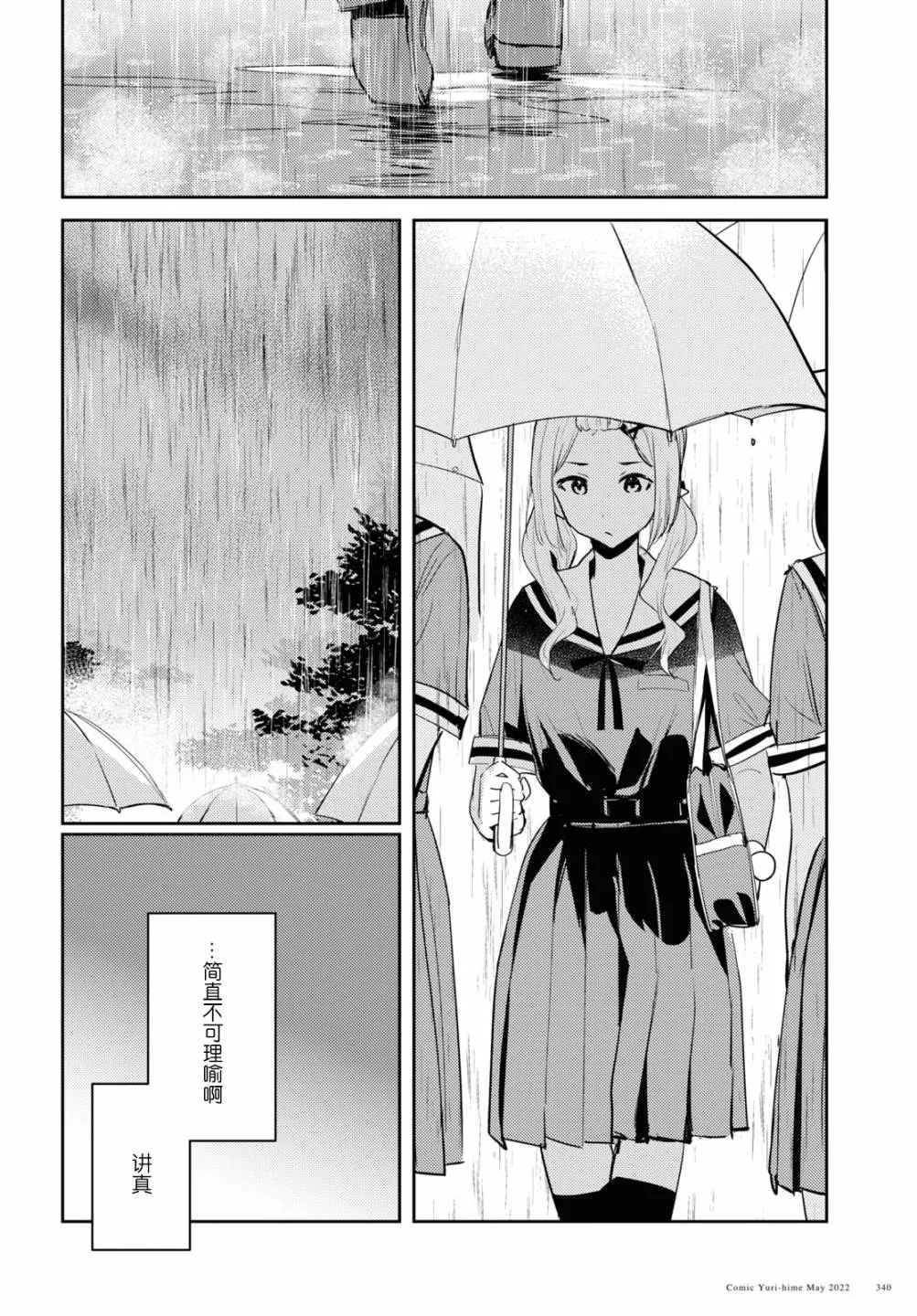 第05话 第8页