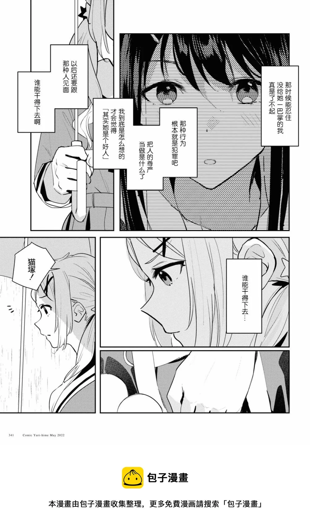第05话 第9页
