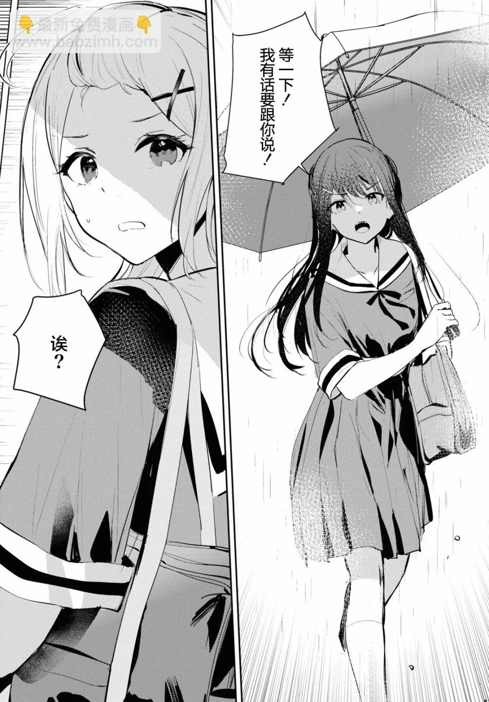 第05话 第10页